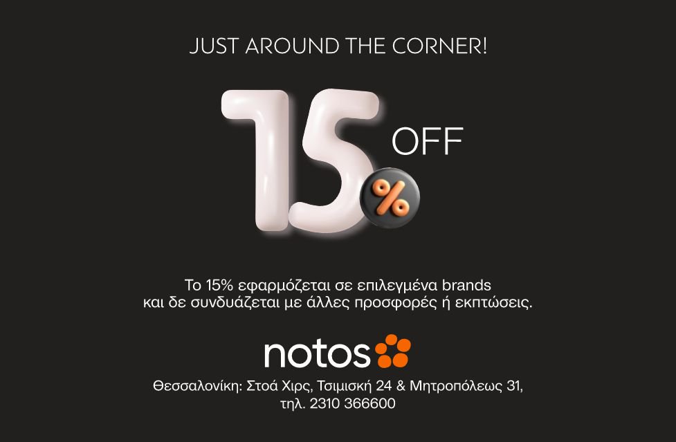 Tor Hotel Group 15% off σε επιλεγμένα brands