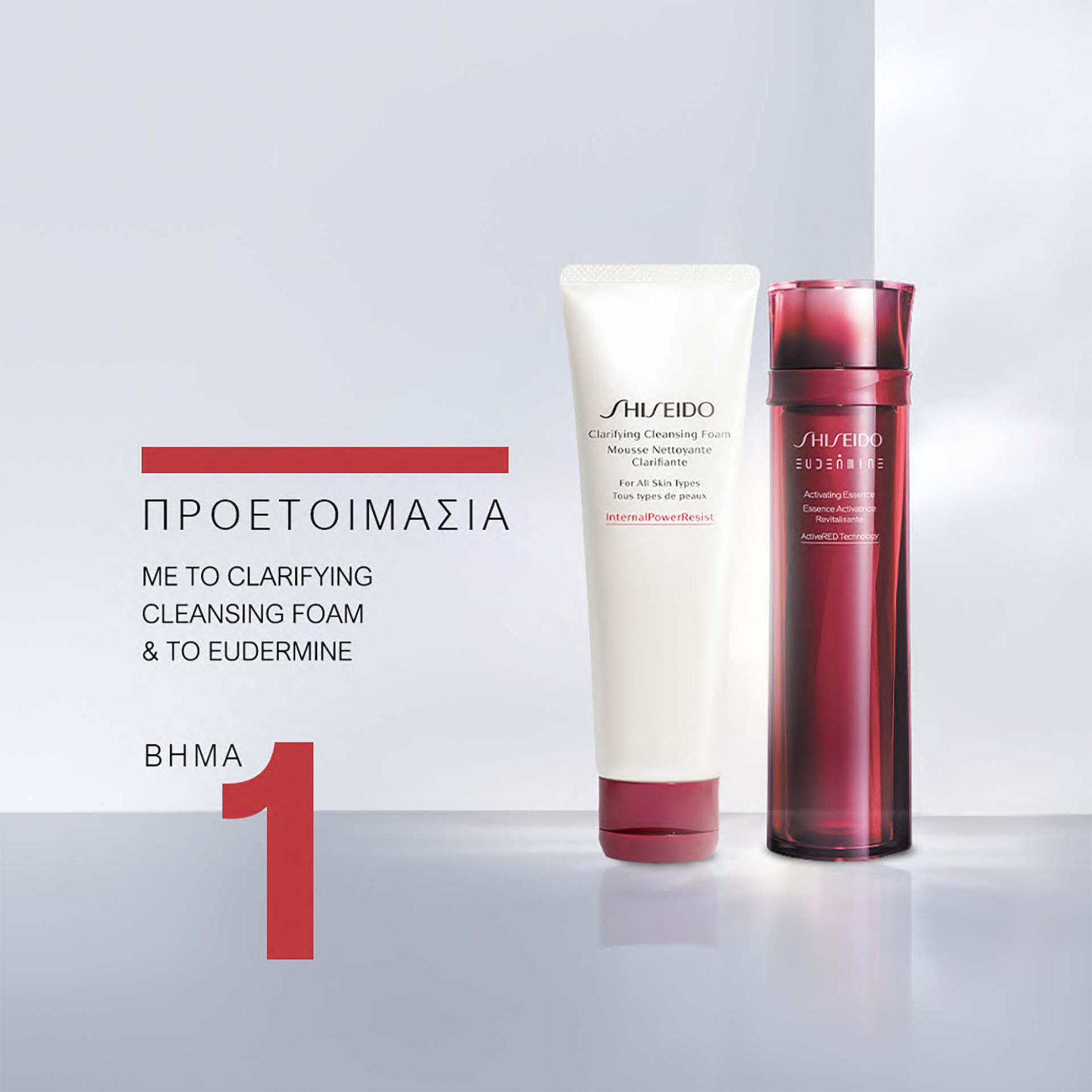 Shiseido Eudermine Activating Essence 145 ml - 19647 φωτογραφία