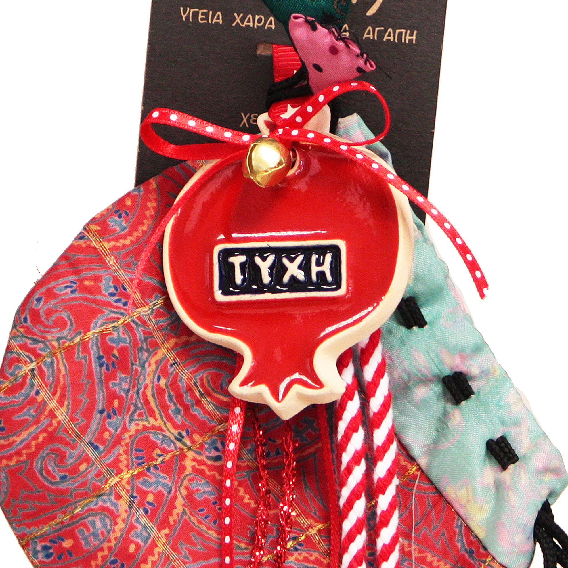 Synchronia χριστουγεννιάτικο γούρι κεραμικό στολίδι - Ρόδι μικρό - LU21000A φωτογραφία