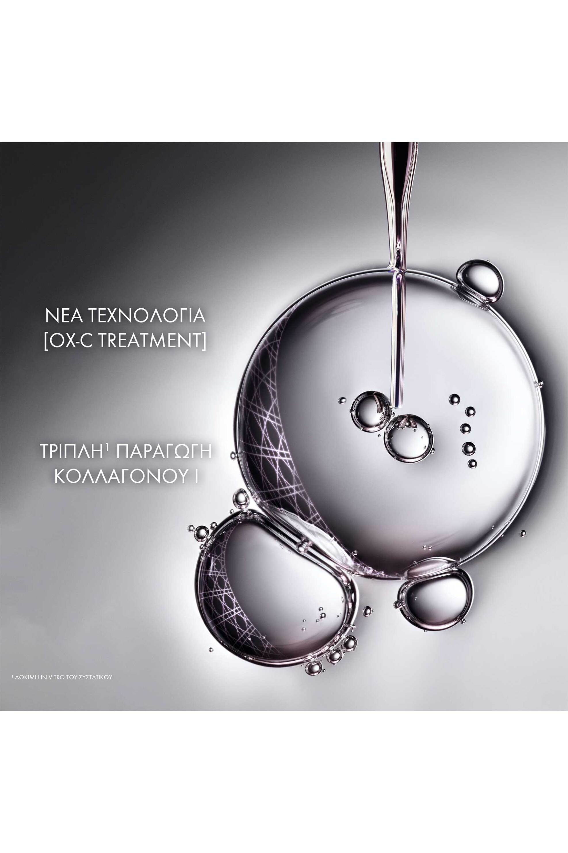Dior Capture Le Sérum High-Performance Anti-Aging Correction for Wrinkles and Firmness - C099800206 φωτογραφία