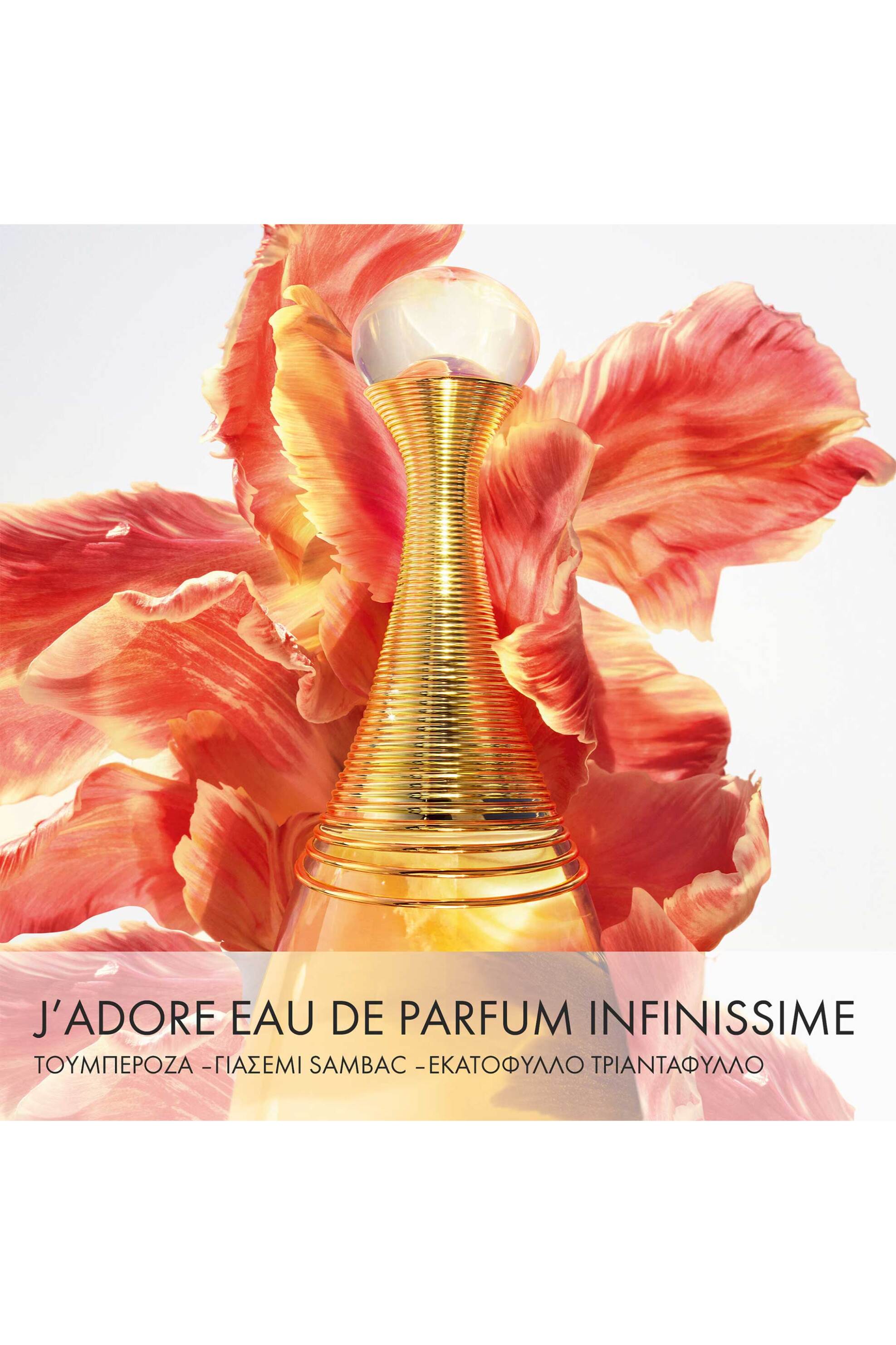 Dior J'adore Eau de Parfum Infinissime - C099600554 φωτογραφία