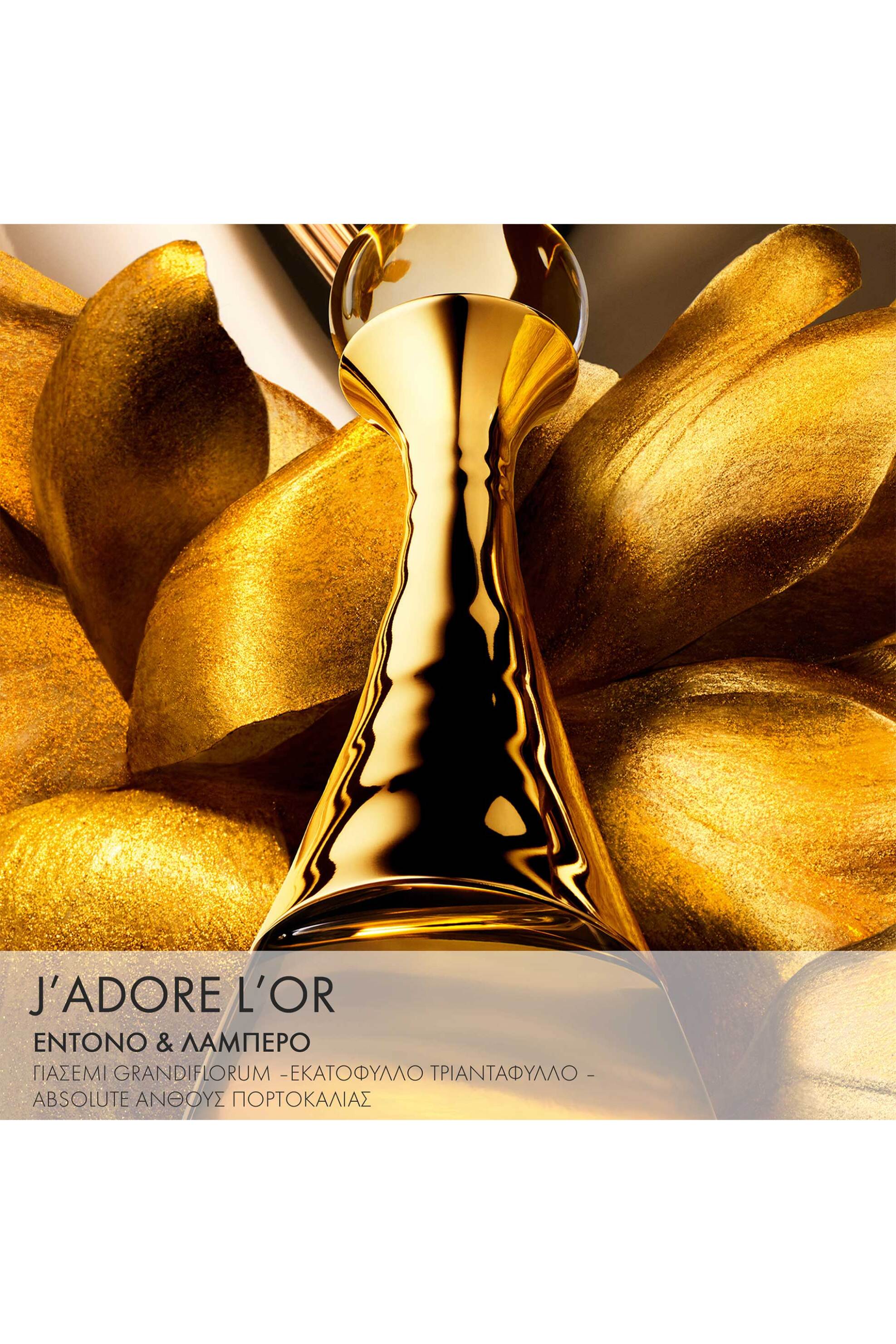 Dior J’adore l’Or Fragrance with Floral Notes - C099700474 φωτογραφία