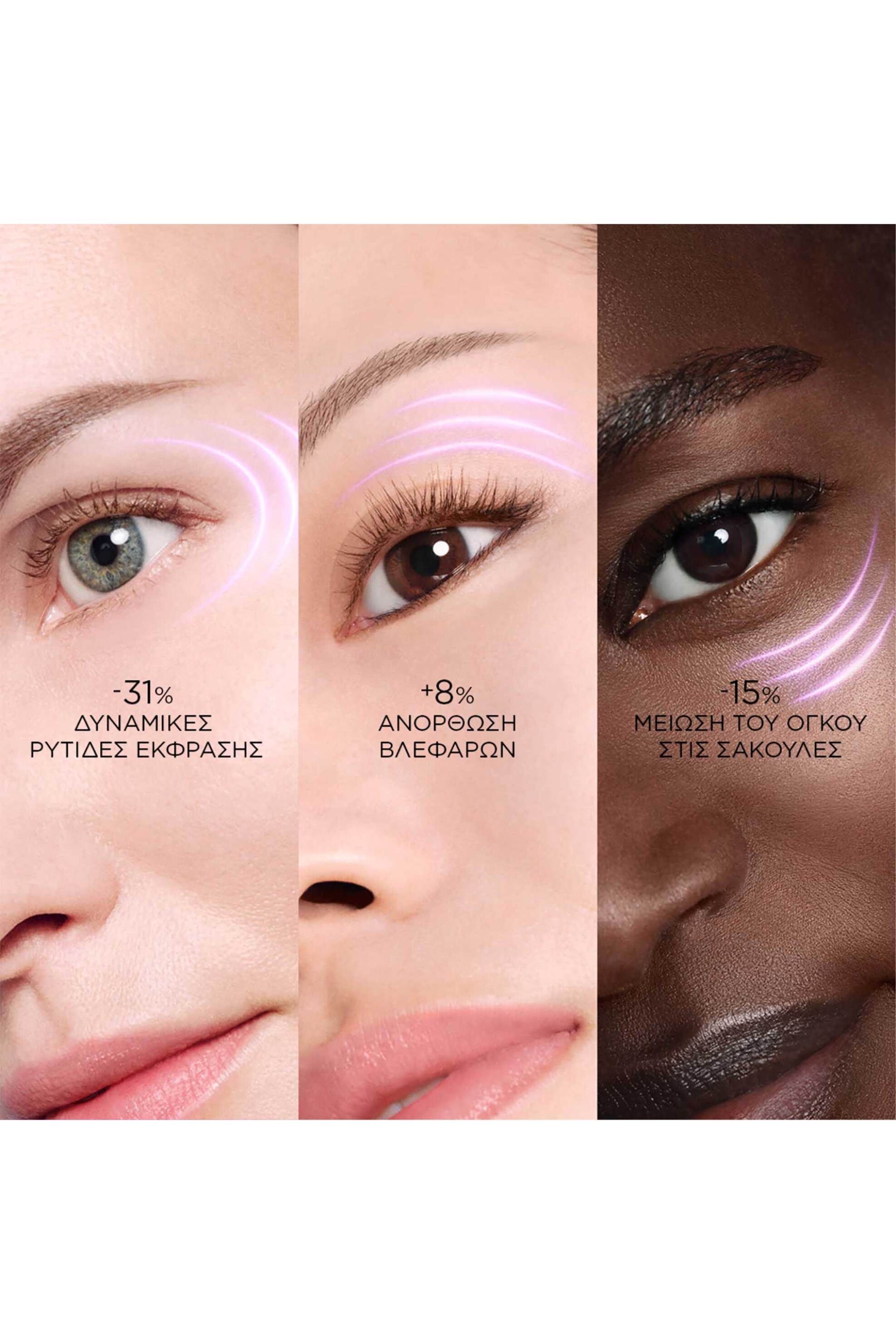 Lancôme Rénergie H.C.F. Triple Serum Eye 20 ml - 3614274170207 φωτογραφία