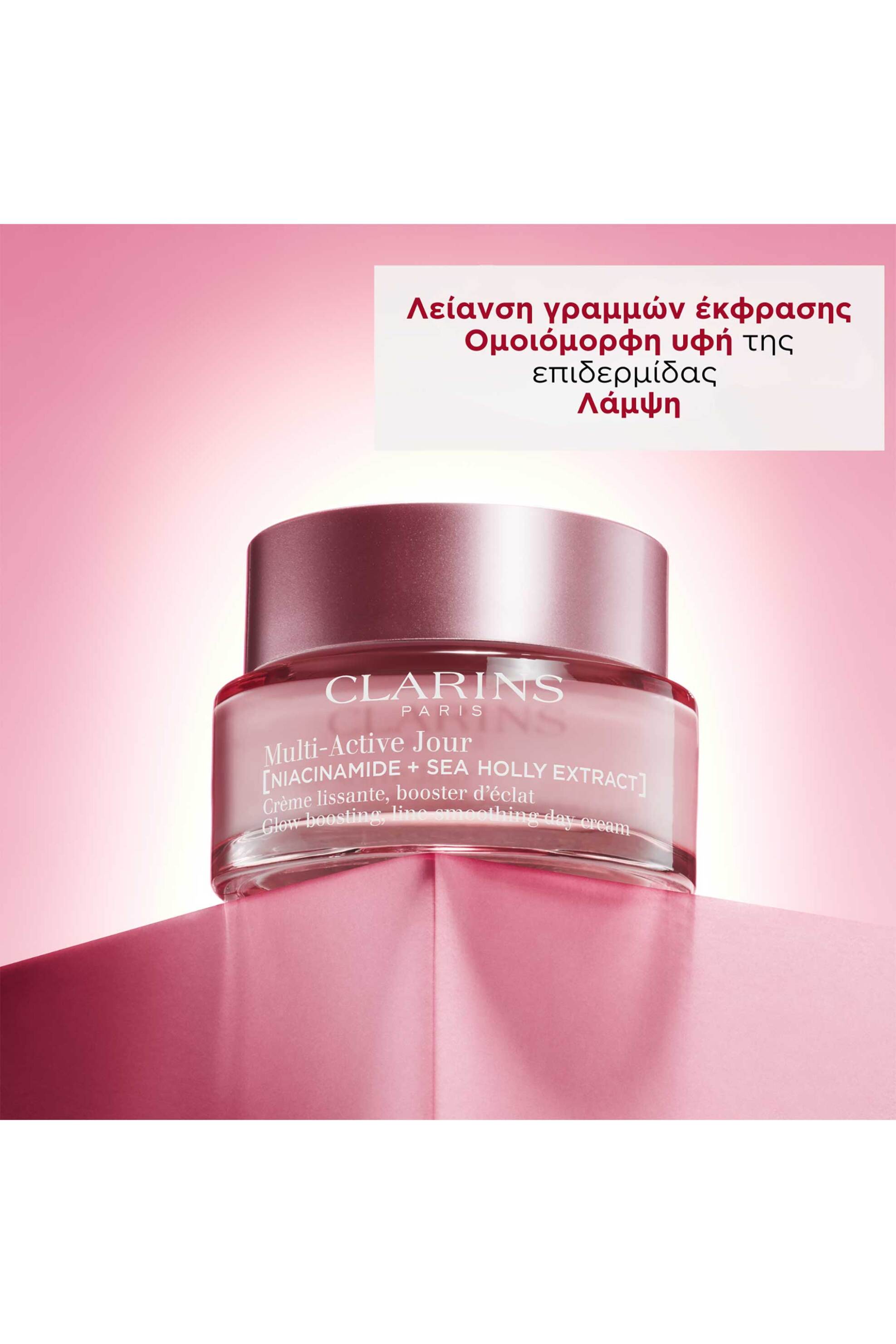 Clarins Multi-Active Day Line Smoothing Dry Skin 50 ml - 80100568 φωτογραφία