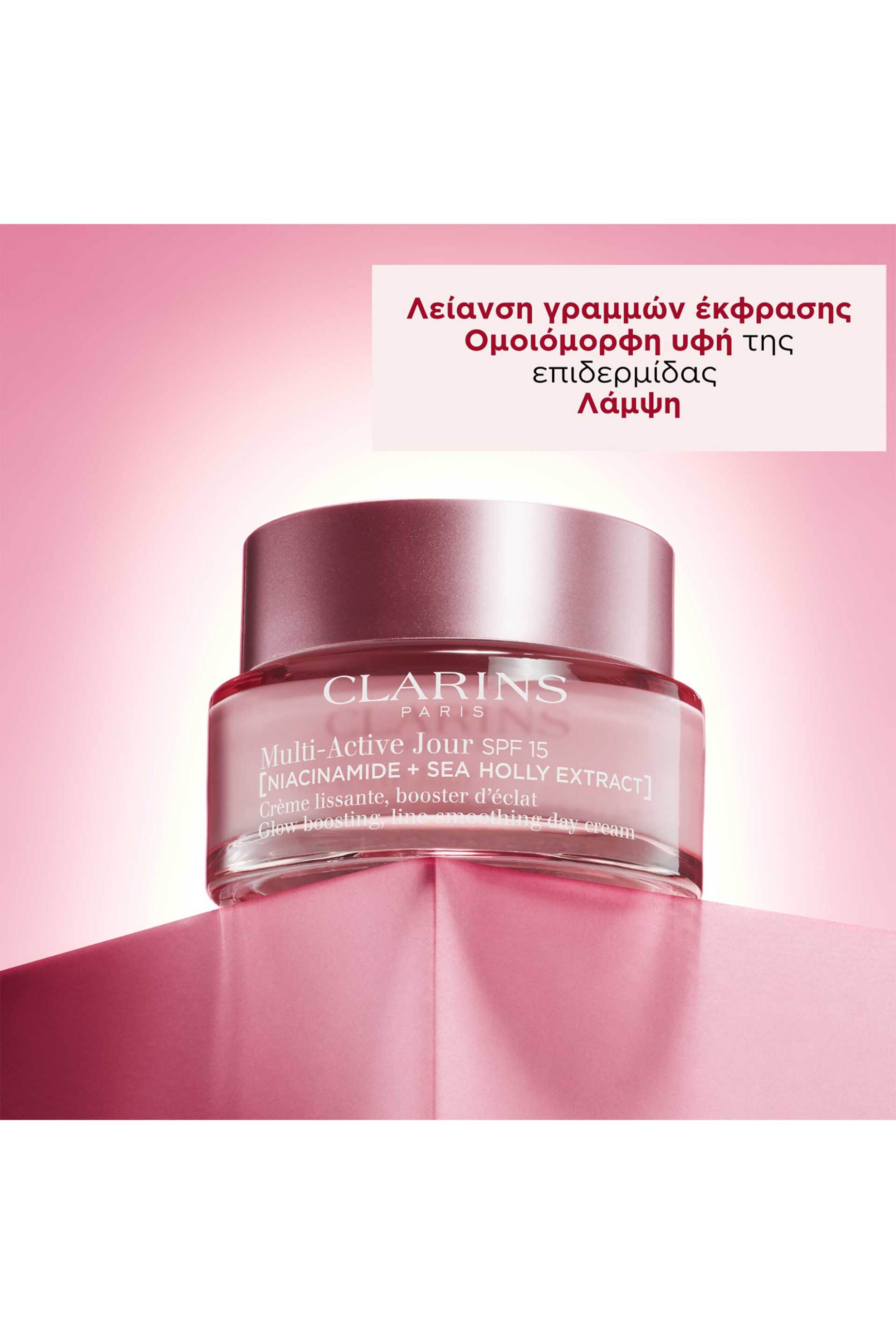 Clarins Multi-Active Day Cream Spf15 Line Smoothing 50 ml - 80100569 φωτογραφία