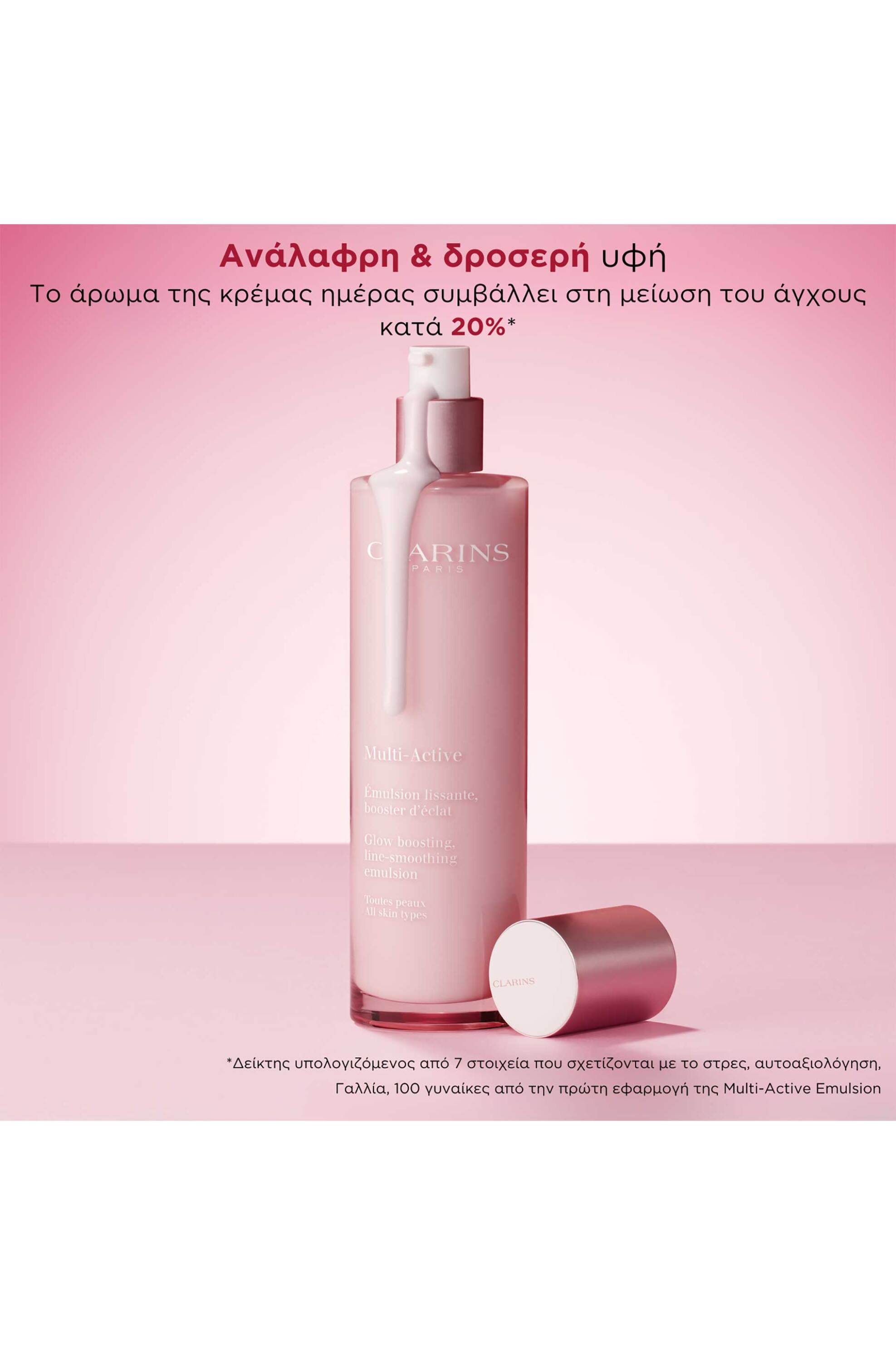 Clarins Multi-Active Emulsion Line Smoothing 100 ml - 80100571 φωτογραφία