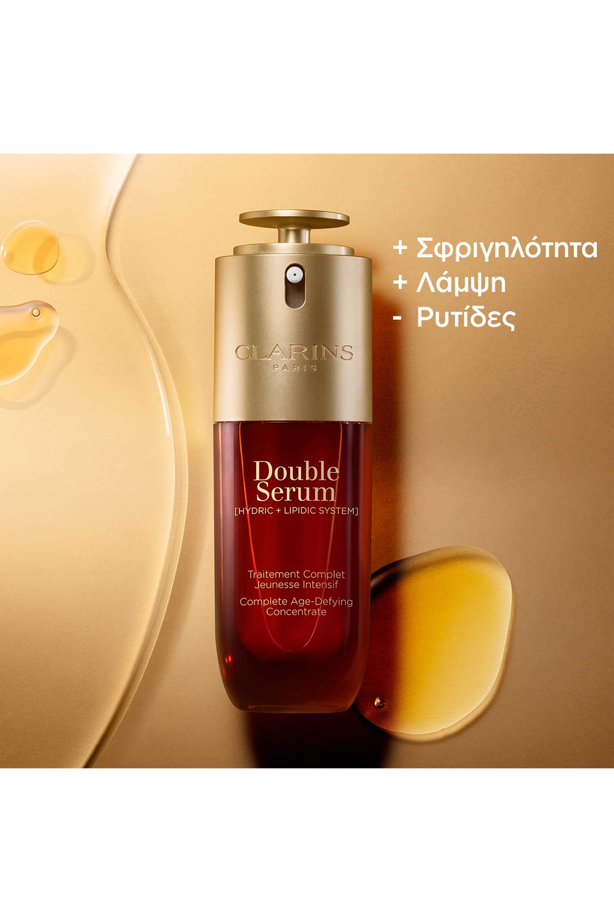 Clarins Double Serum - 80103081 φωτογραφία
