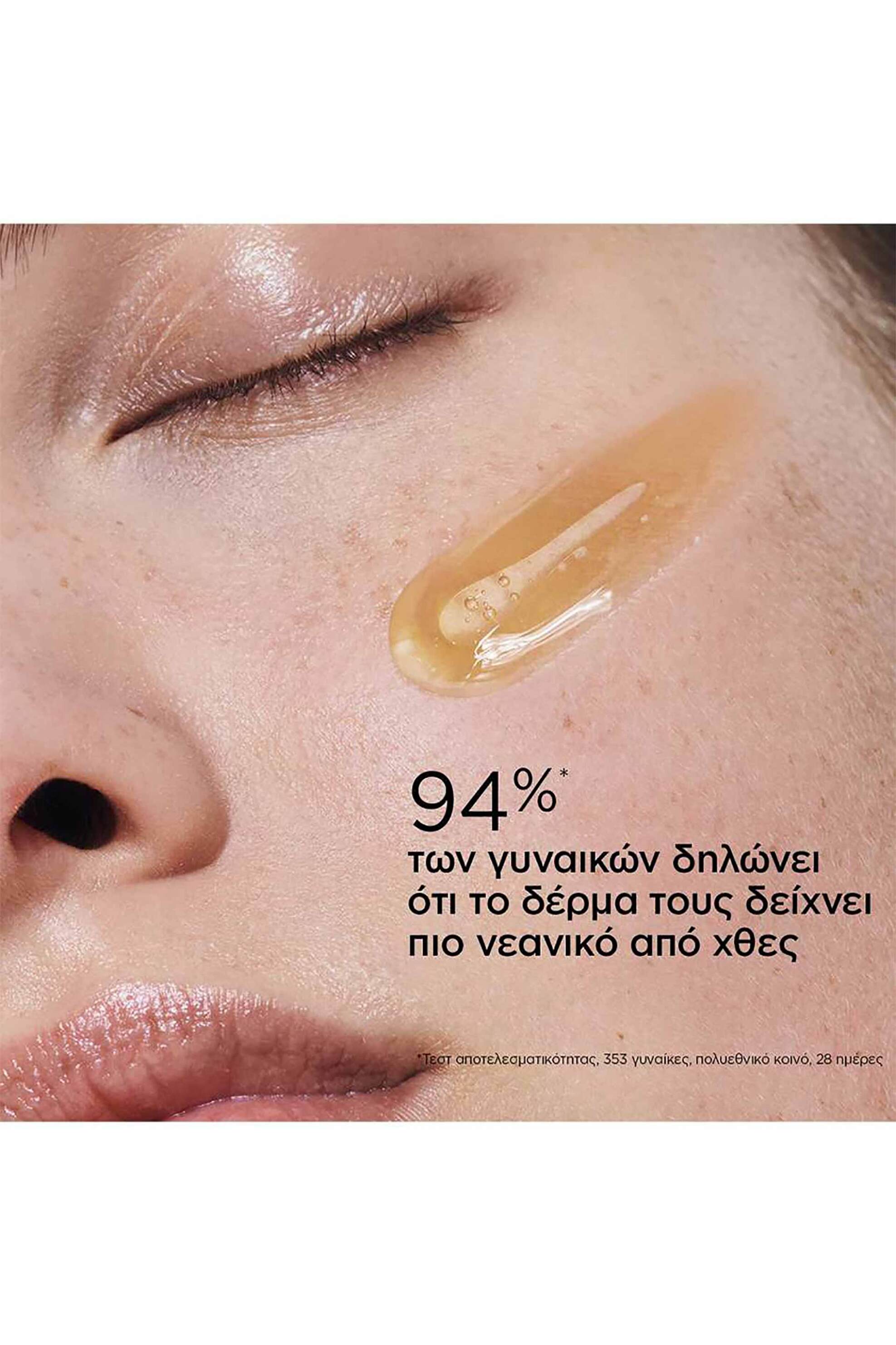 Clarins Double Serum 75 ml - 80103087SP φωτογραφία