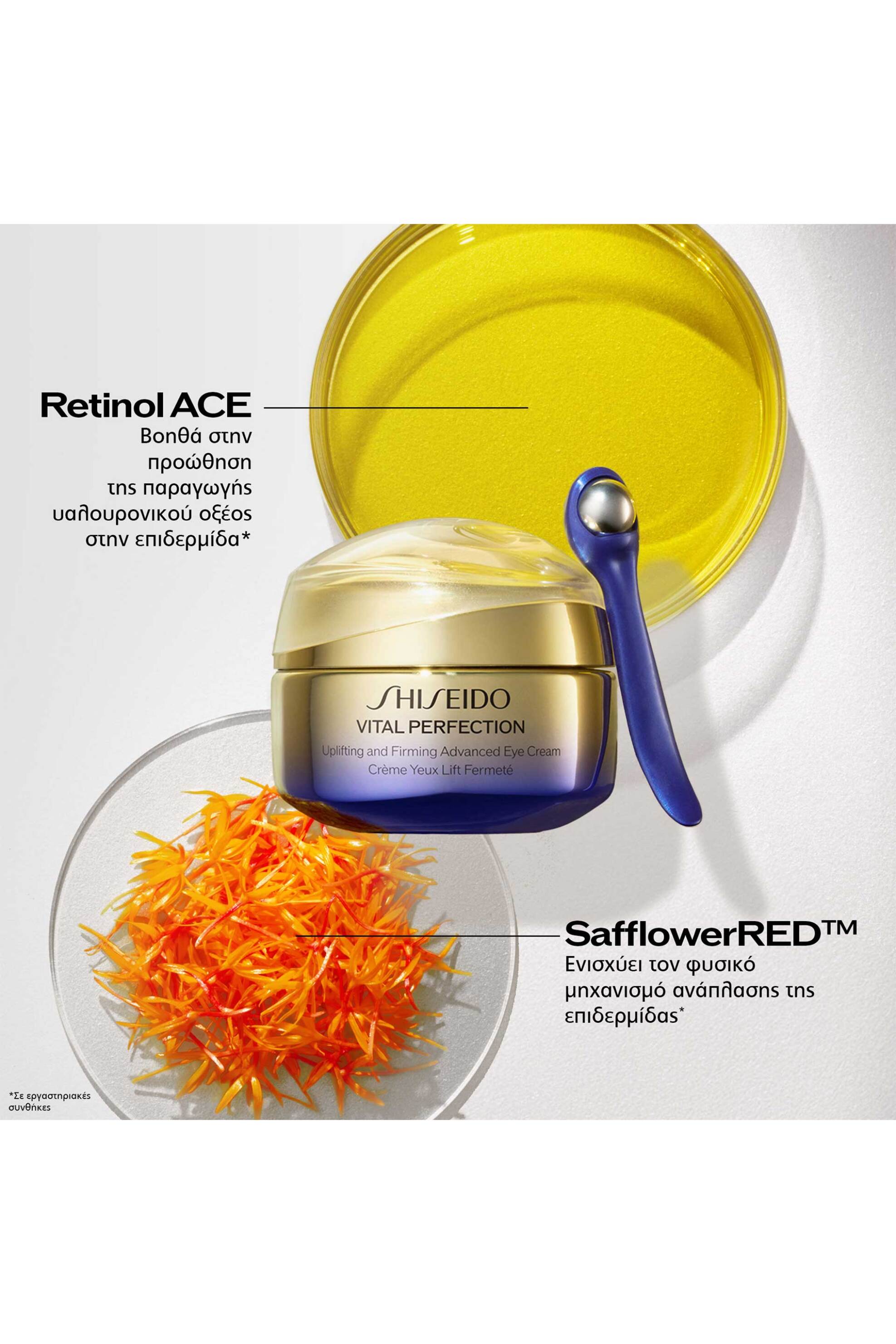 Shiseido Vital Perfection Uplifting And Firming Advanced Eye Cream 15 ml - 22282 φωτογραφία
