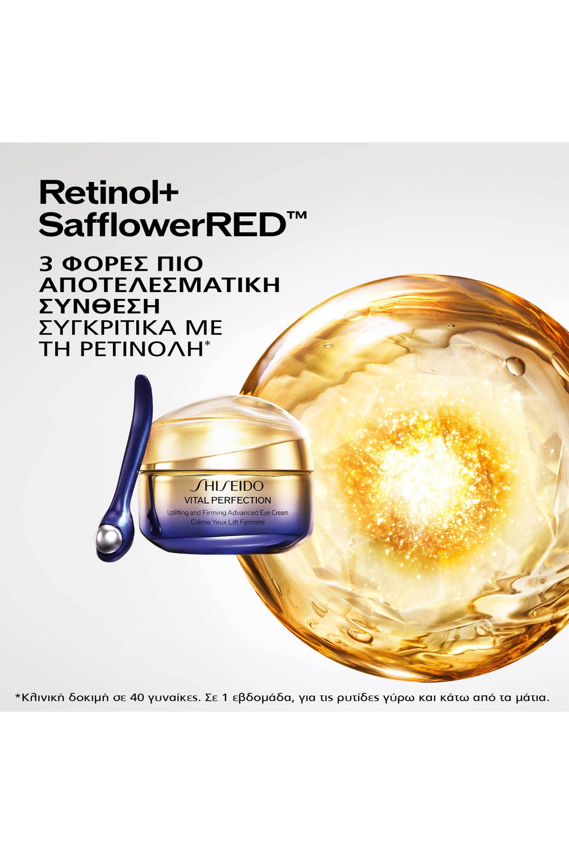 Shiseido Vital Perfection Uplifting And Firming Advanced Eye Cream 15 ml - 22282 φωτογραφία