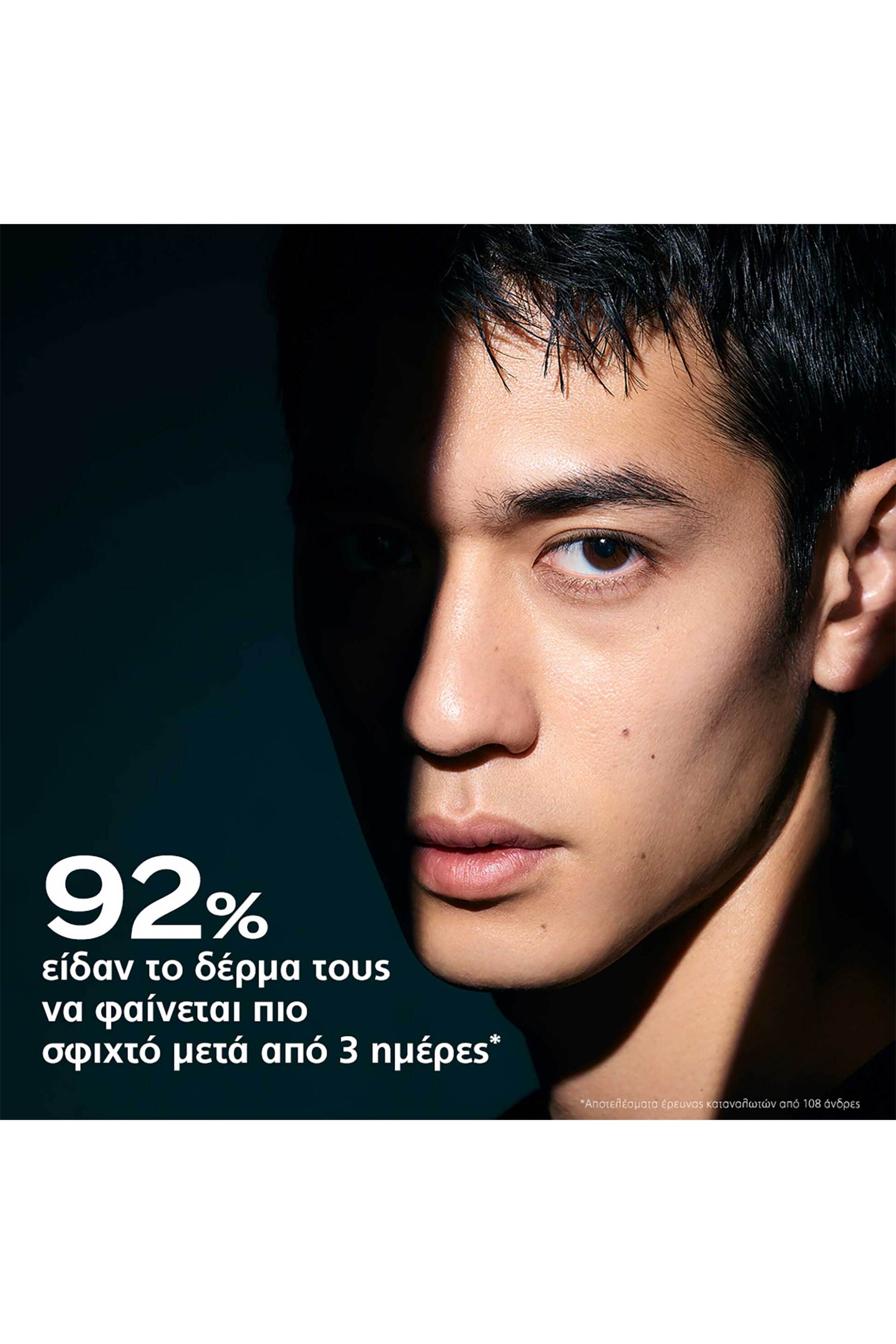 Shiseido Men Ultimune Power Infusing Serum 50 ml - 22845 φωτογραφία