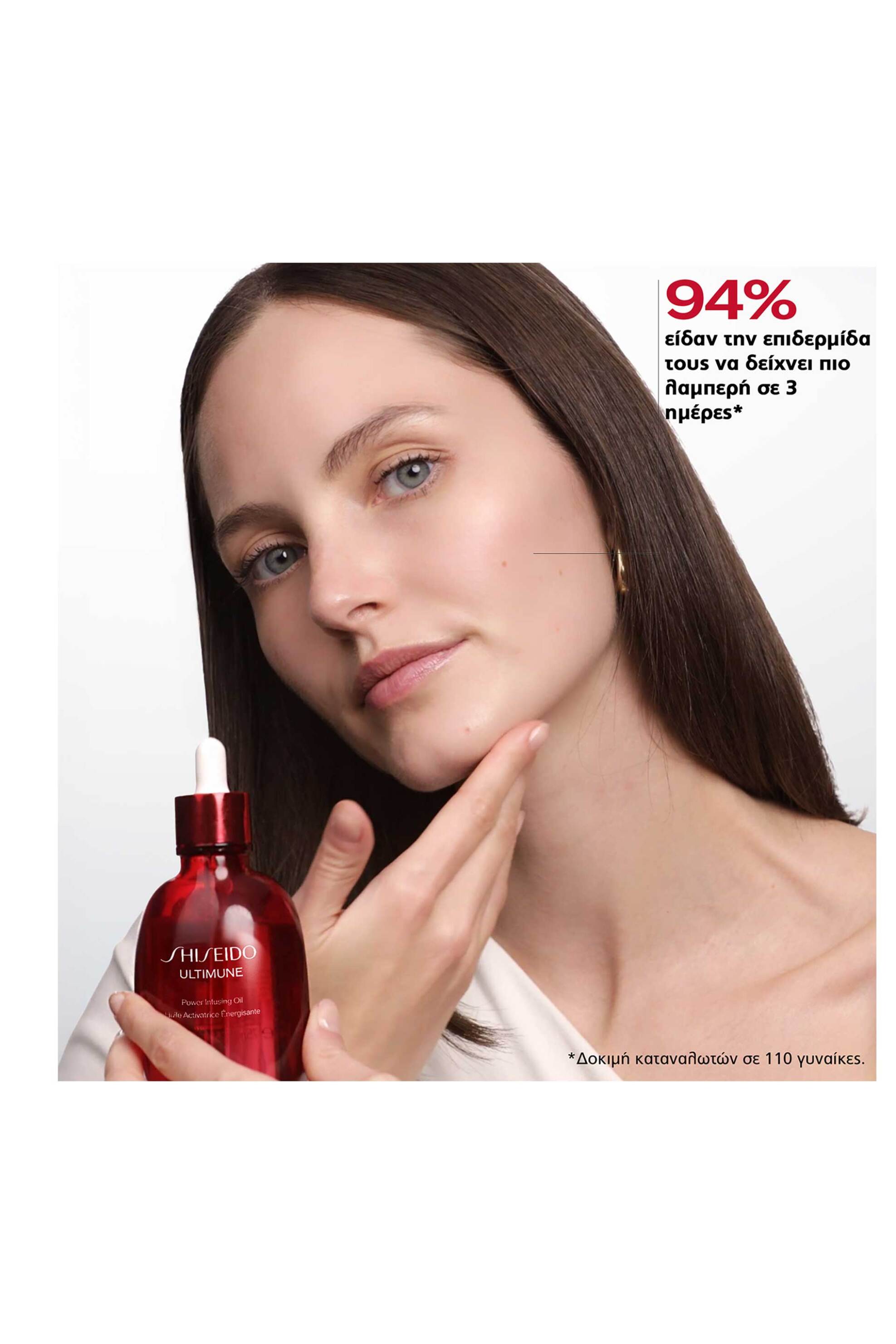 Shiseido Ultimune Power Infusing Oil 75 ml - 23192 φωτογραφία