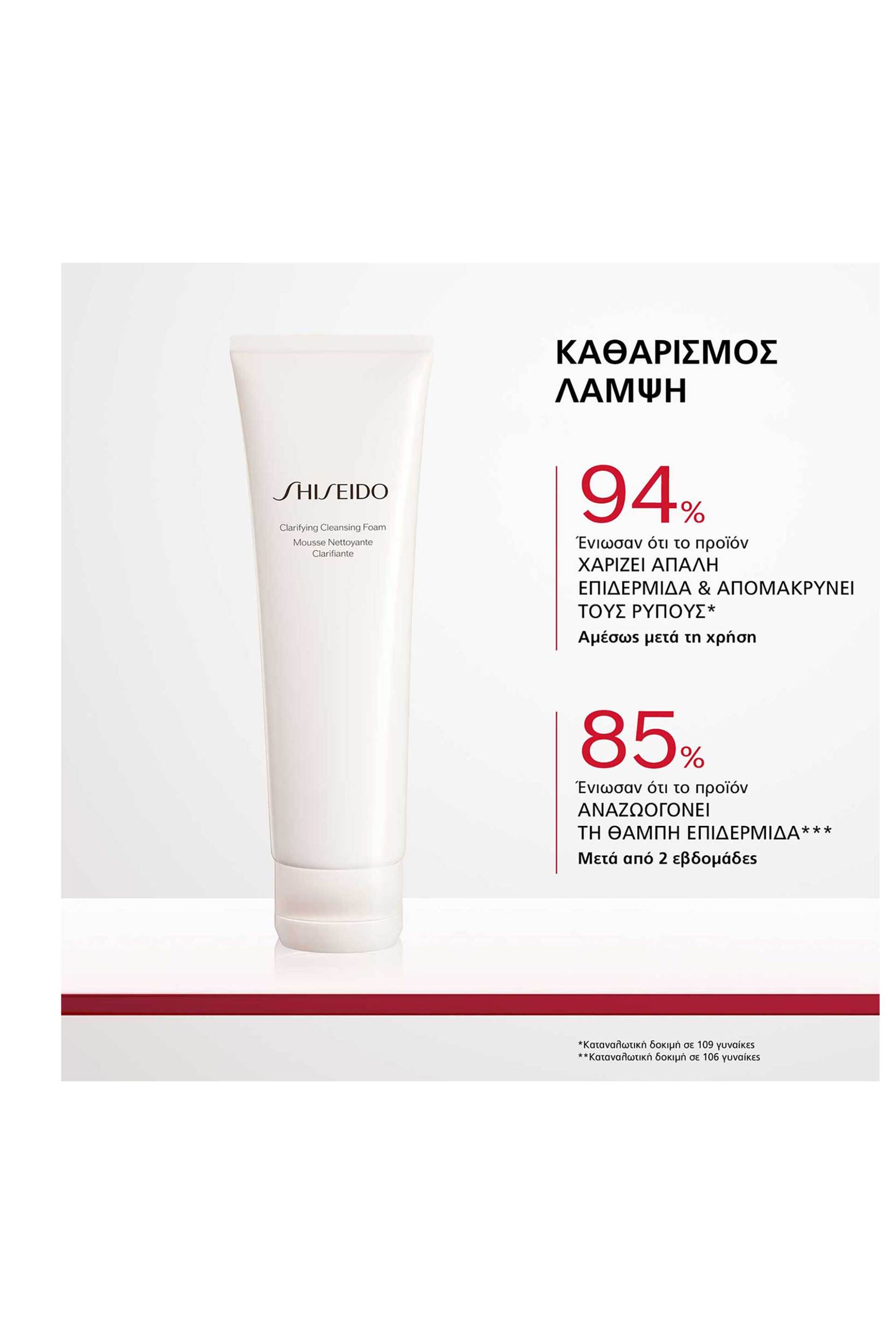 Shiseido Clarifying Cleansing Foam 125 ML - 23347