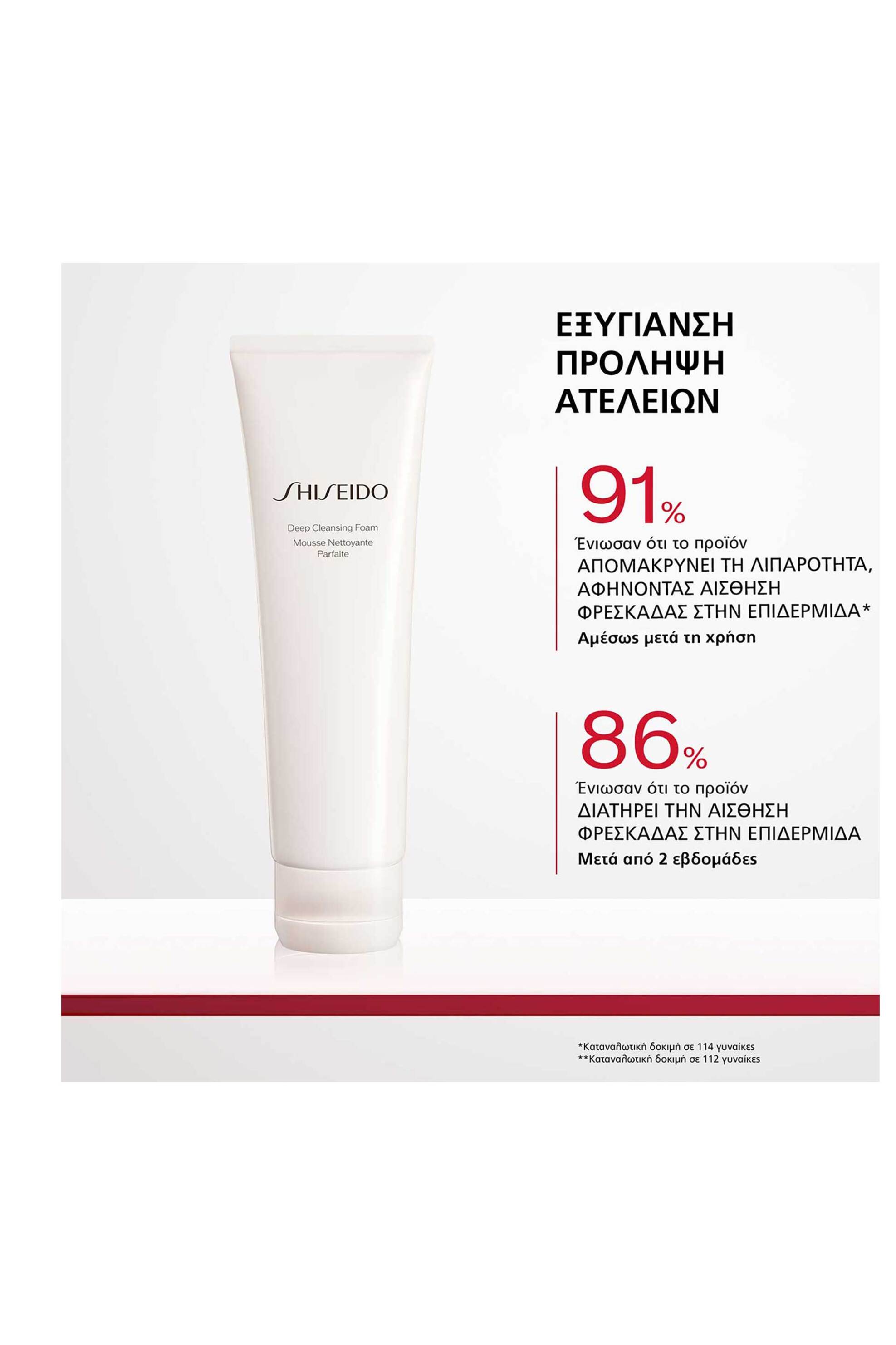 Shiseido Deep Cleansing Foam 125 ML - 23346