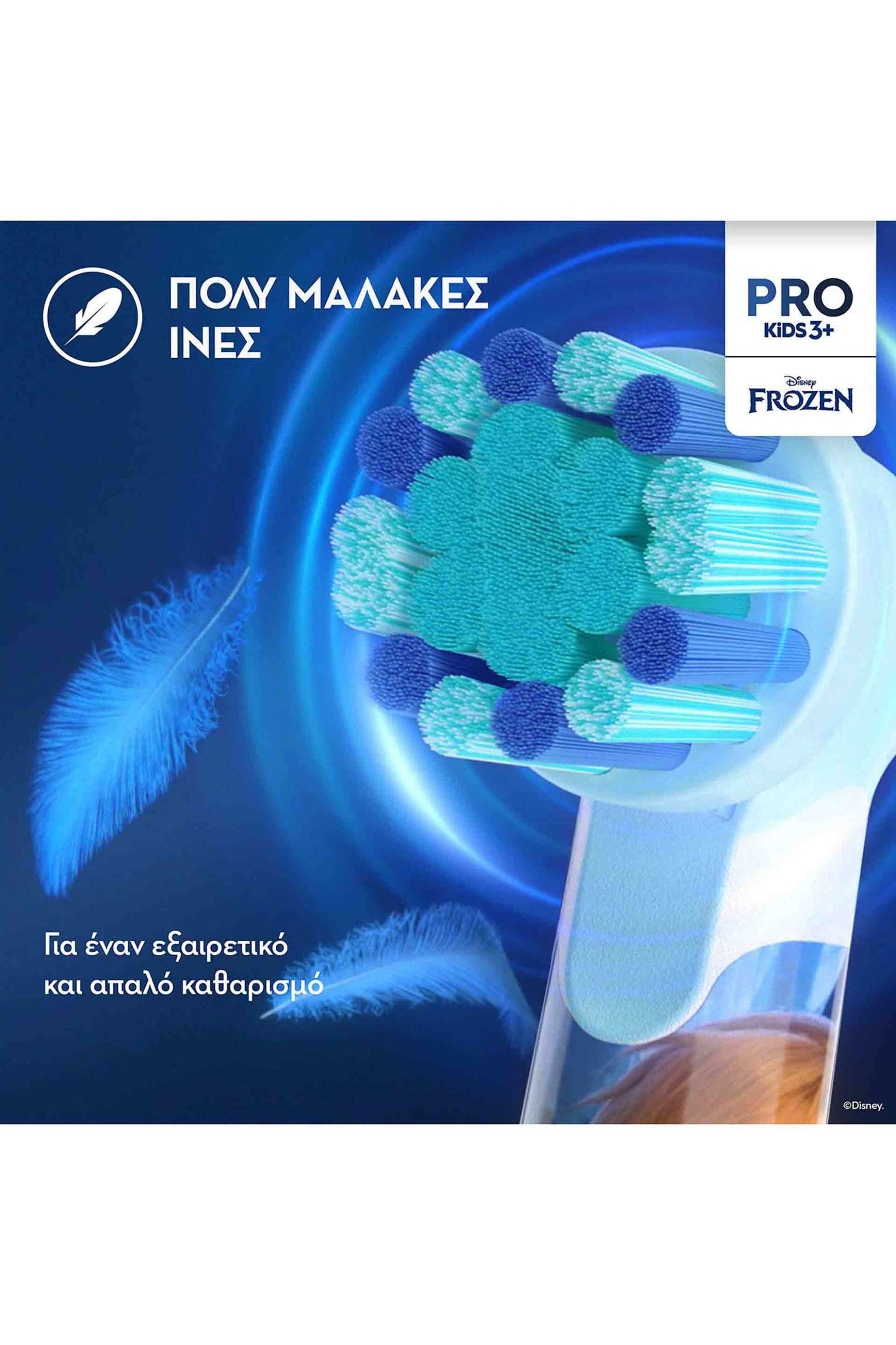 Braun ηλεκτρική οδοντόβουρτσα για παιδιά "Oral-B Vitality Pro Kids Frozen" - 80720356 φωτογραφία