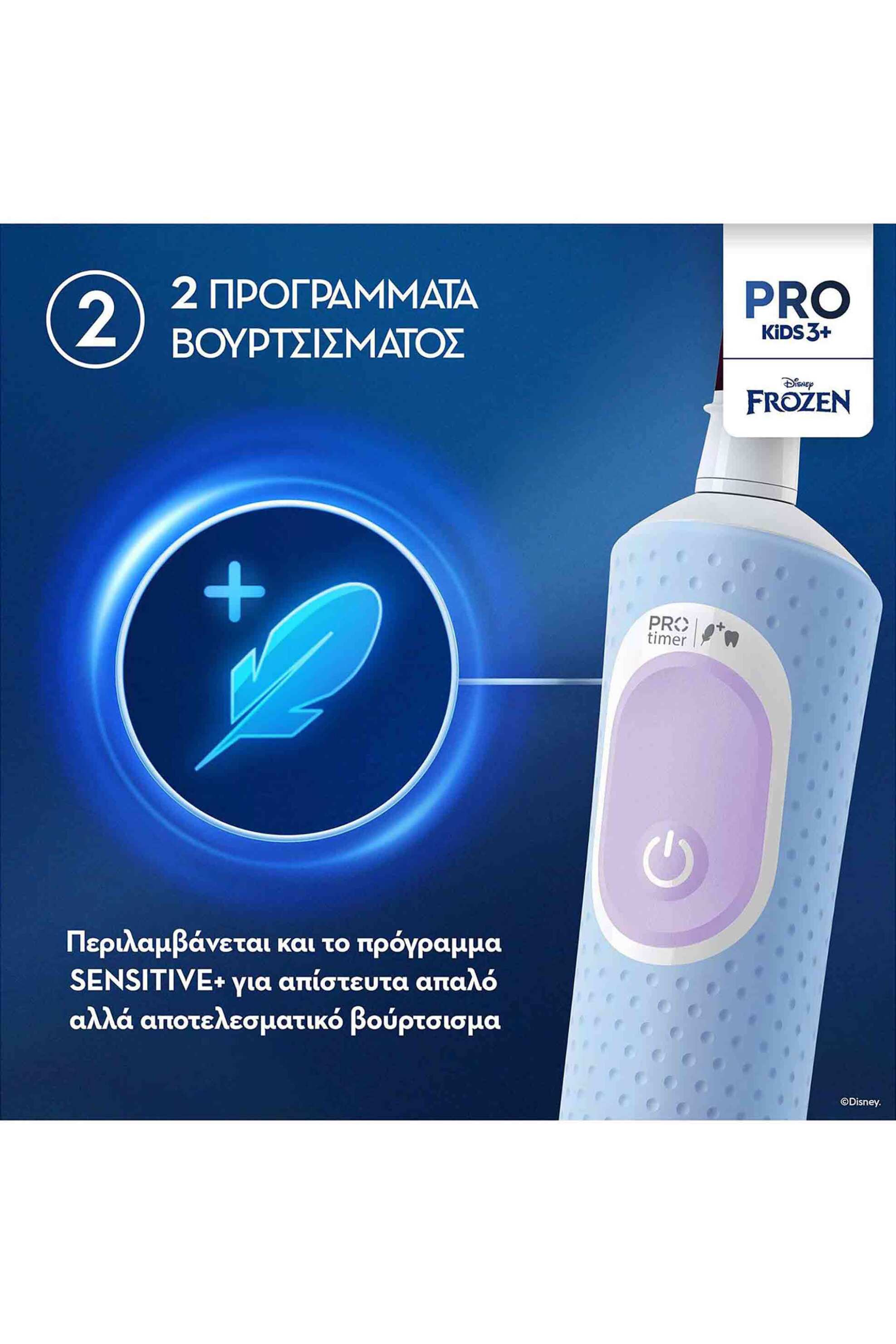 Braun ηλεκτρική οδοντόβουρτσα για παιδιά "Oral-B Vitality Pro Kids Frozen" - 80720356 φωτογραφία