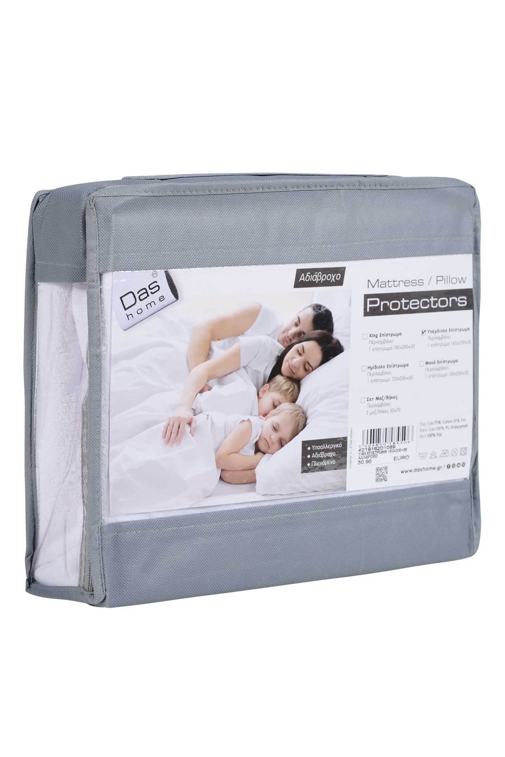 Das home αδιάβροχο επίστρωμα με λάστιχο "1089" 160 x 200 + 35 cm - 421916201089 Γκρι φωτογραφία