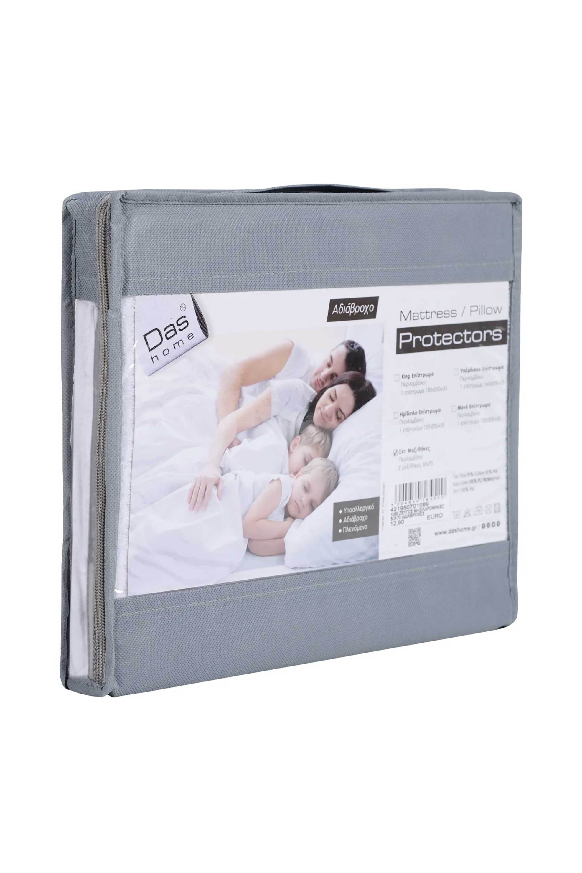 Das home σετ μαξιλαροθήκες αδιάβροχες "1089" 50 χ 70 cm - 421950701089 Γκρι φωτογραφία