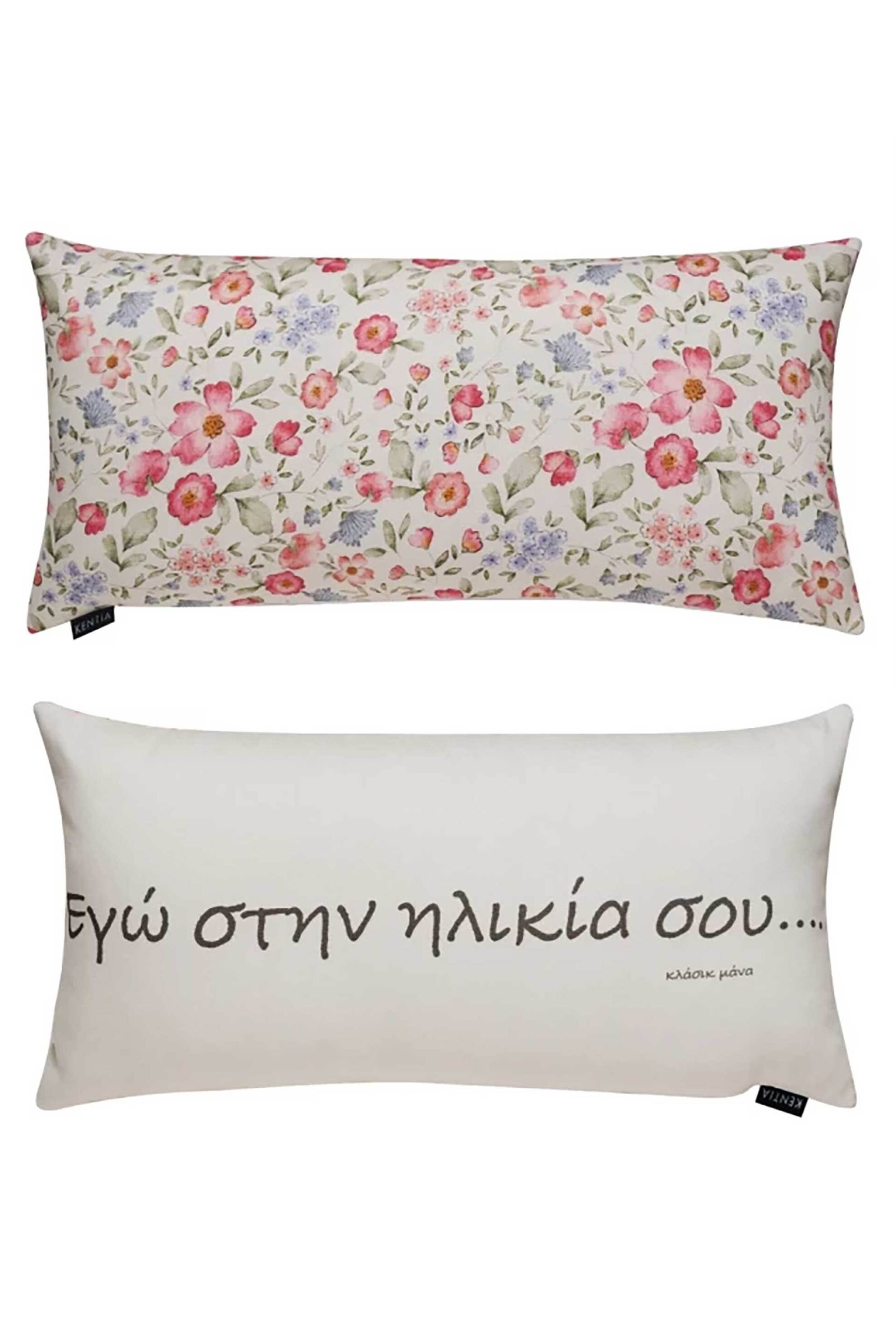 Kentia μαξιλάρι διακοσμητικό με γέμισμα "Mommy 04" 30 x 60 cm - 000078879