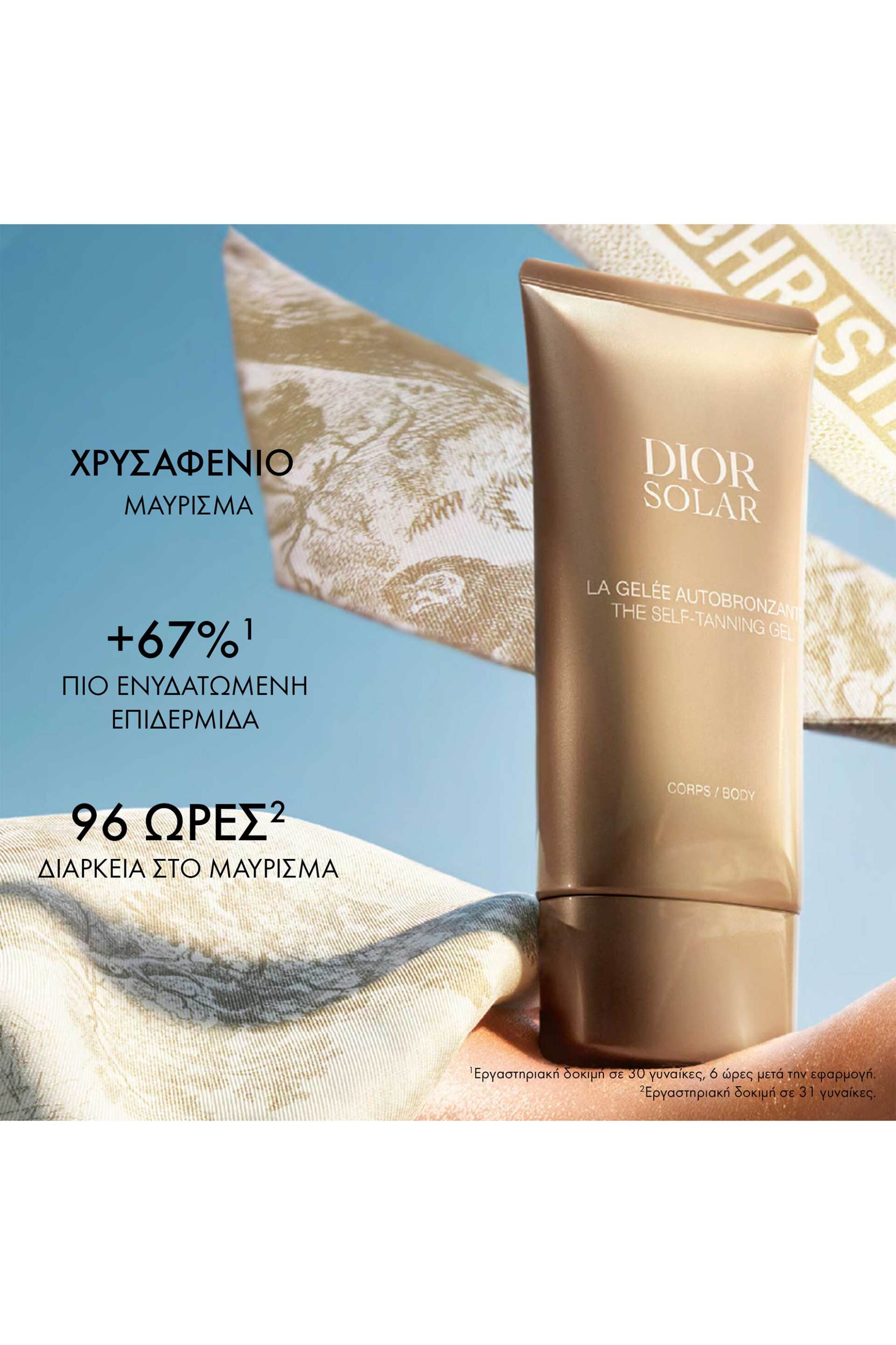 Dior Solar The Self-Tanning Gel for the Body - Buildable Intensity 150 ml - C099700971 φωτογραφία
