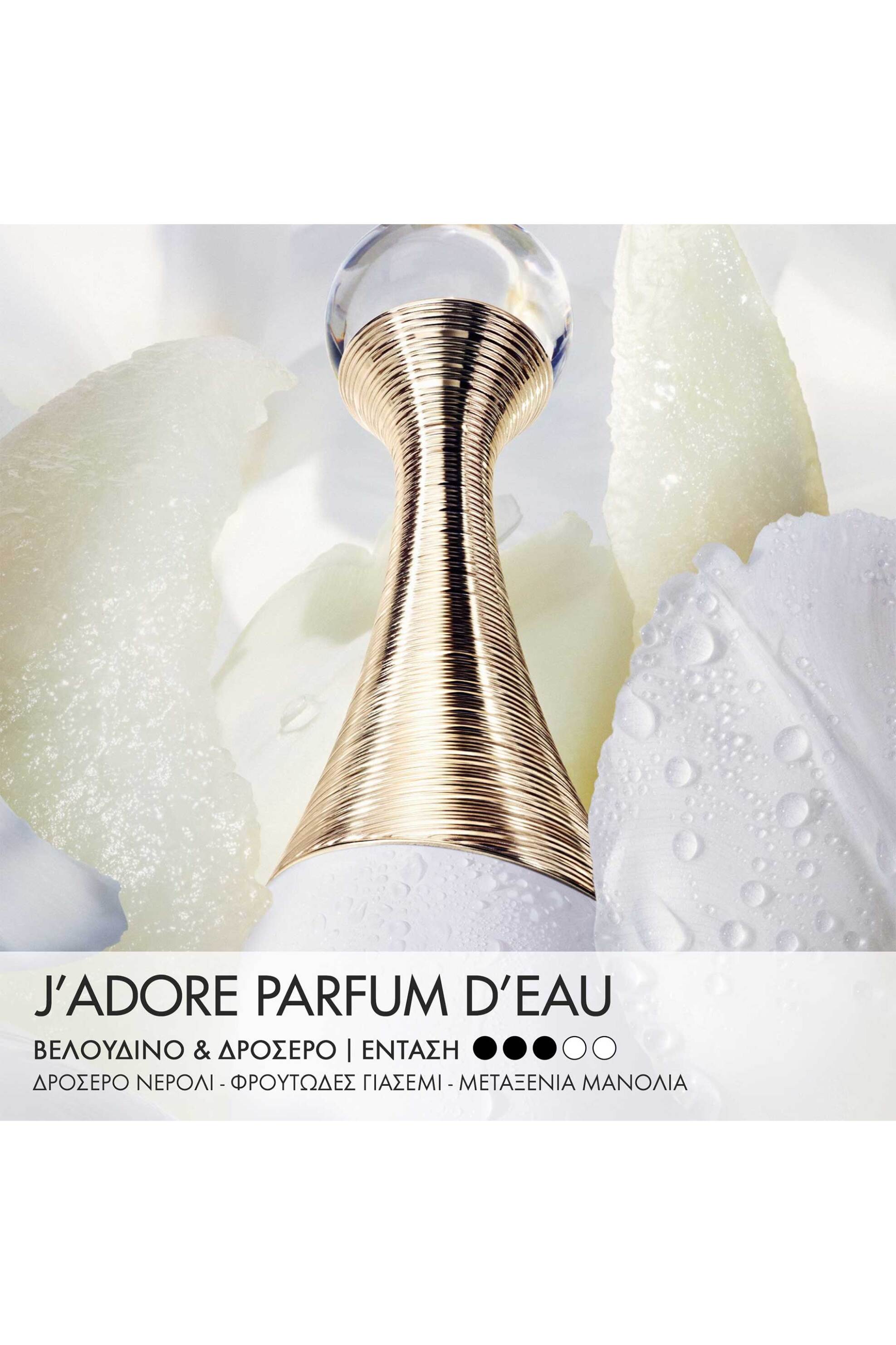 Dior J’adore Parfum d'Eau - C099700237 φωτογραφία