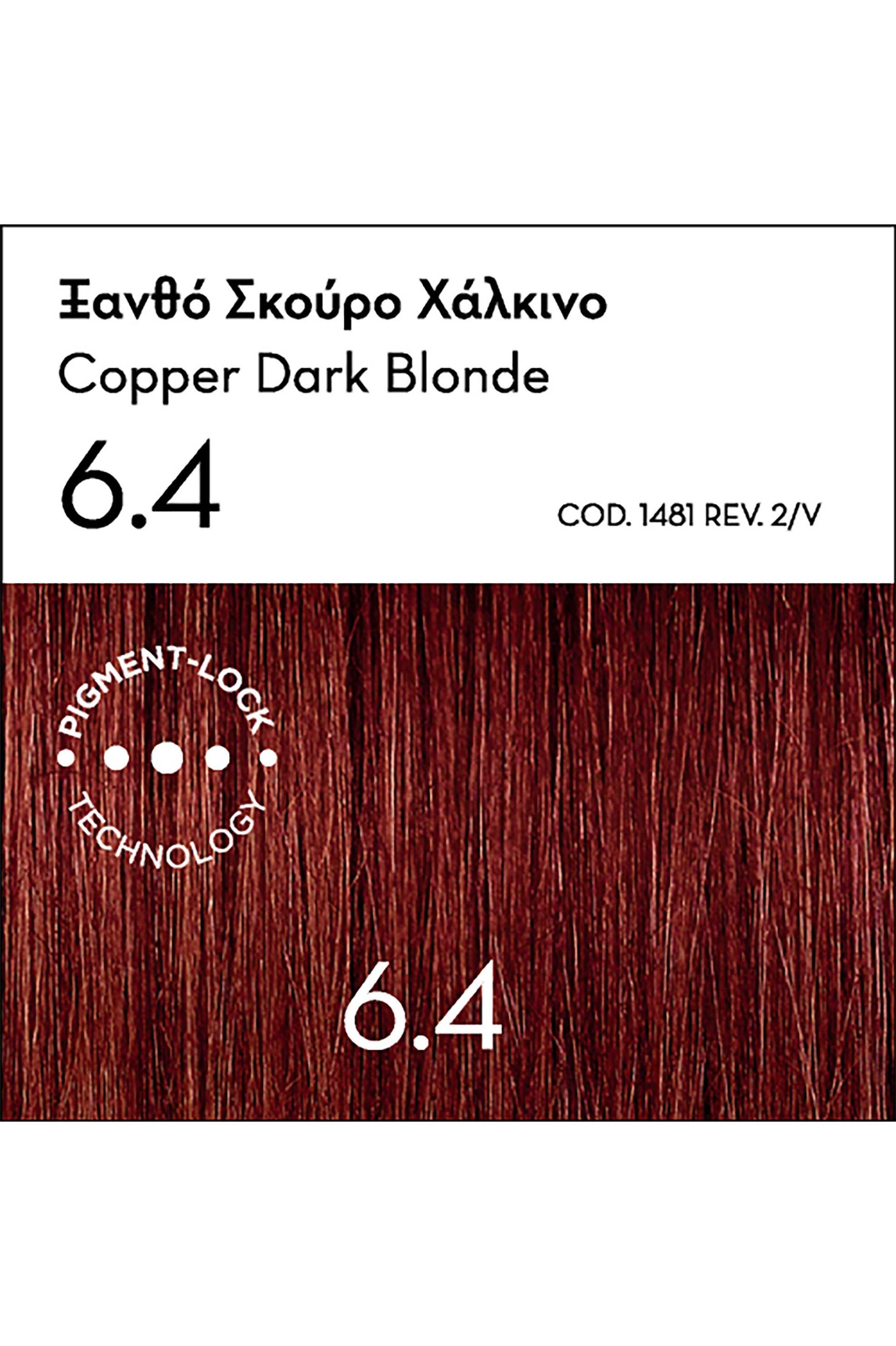 Korres Argan Oil Advanced Colorant 6.4 Ξανθό Σκούρο Χάλκινο - 21006611 φωτογραφία