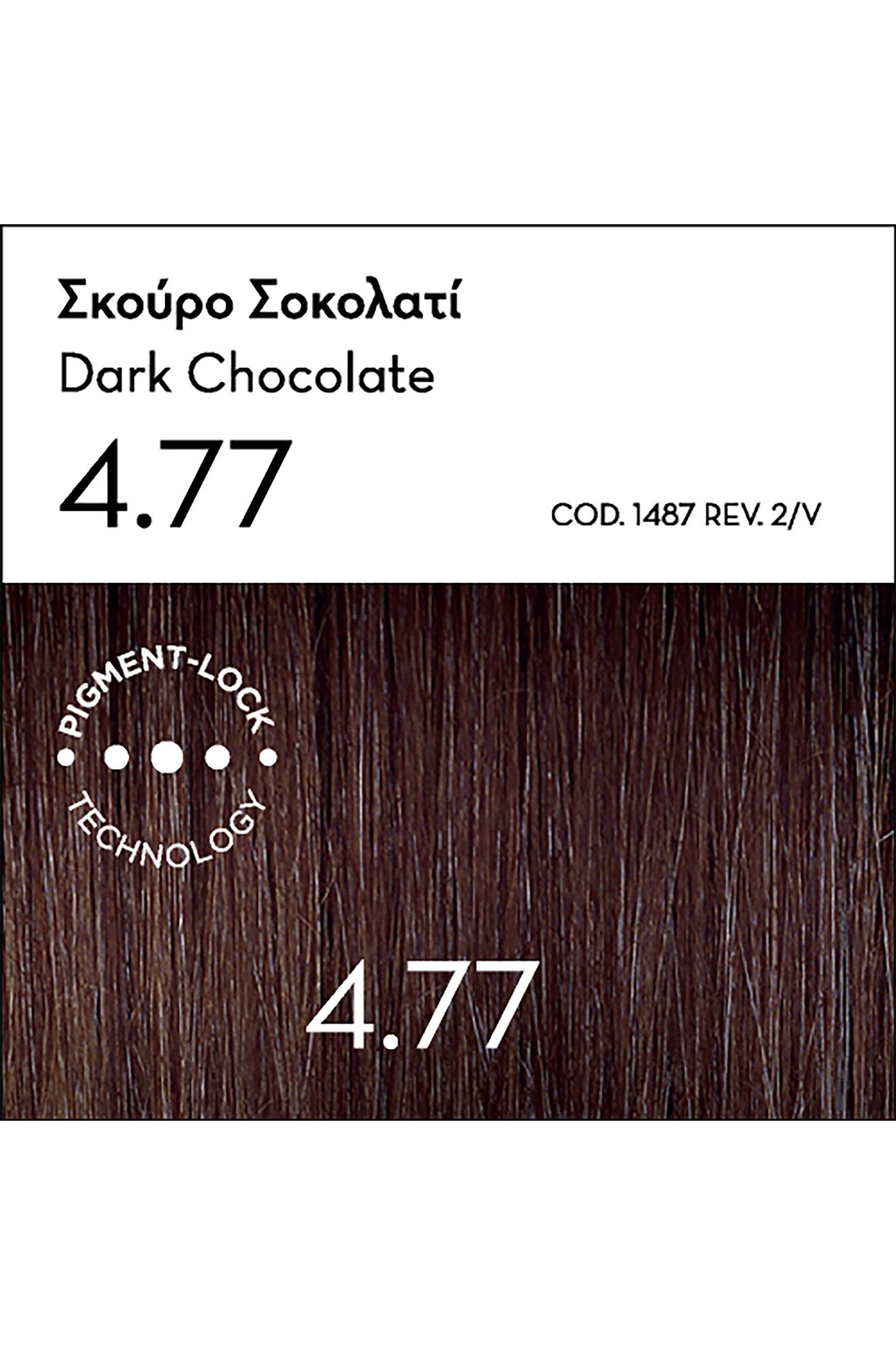 Korres Argan Oil Advanced Colorant 4.77 Σκούρο Σοκολατί - 21006617 φωτογραφία