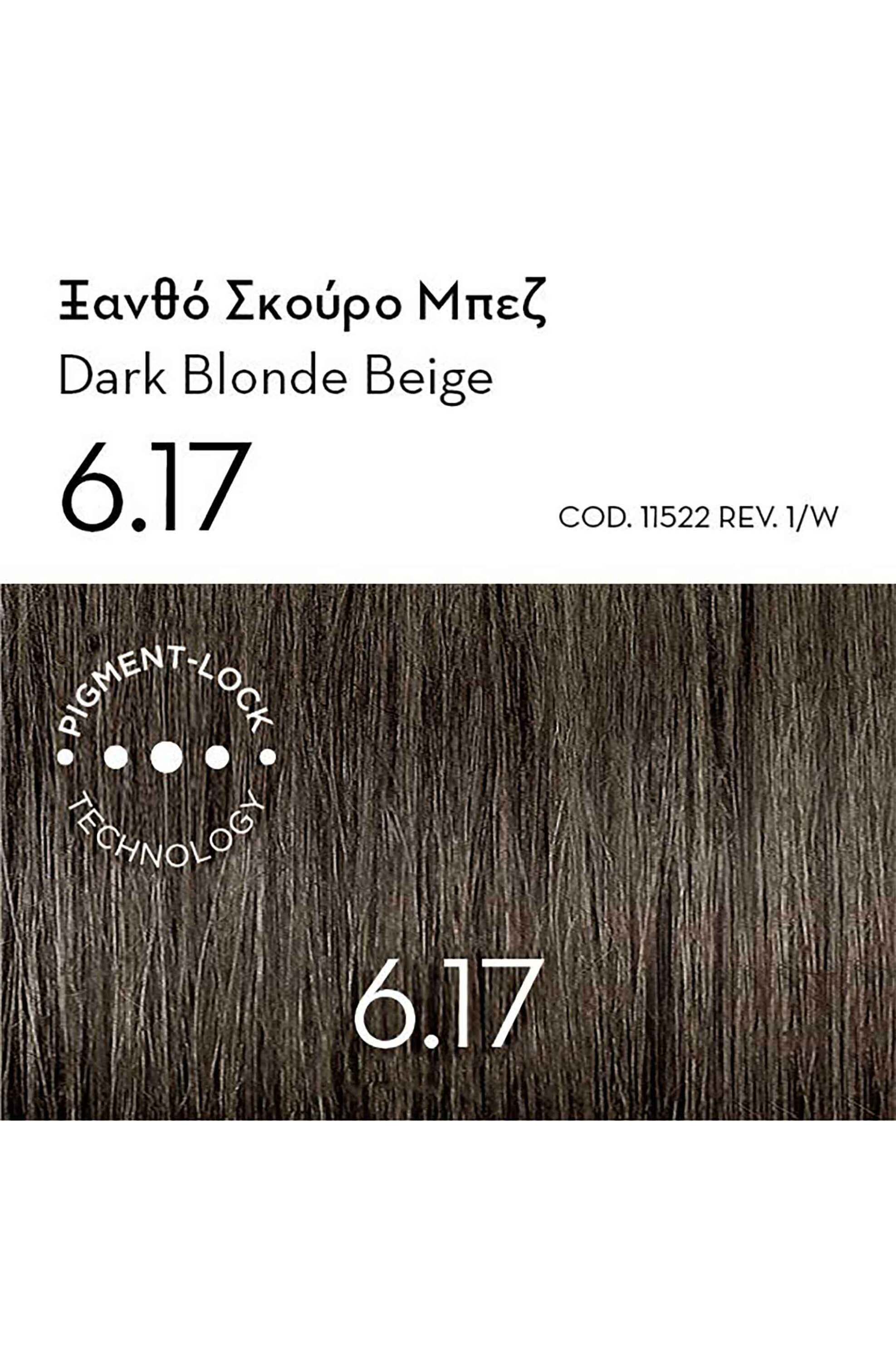 Korres Argan Oil Advanced Colorant 6.17 Ξανθό Σκούρο Μπεζ - 21010046 φωτογραφία