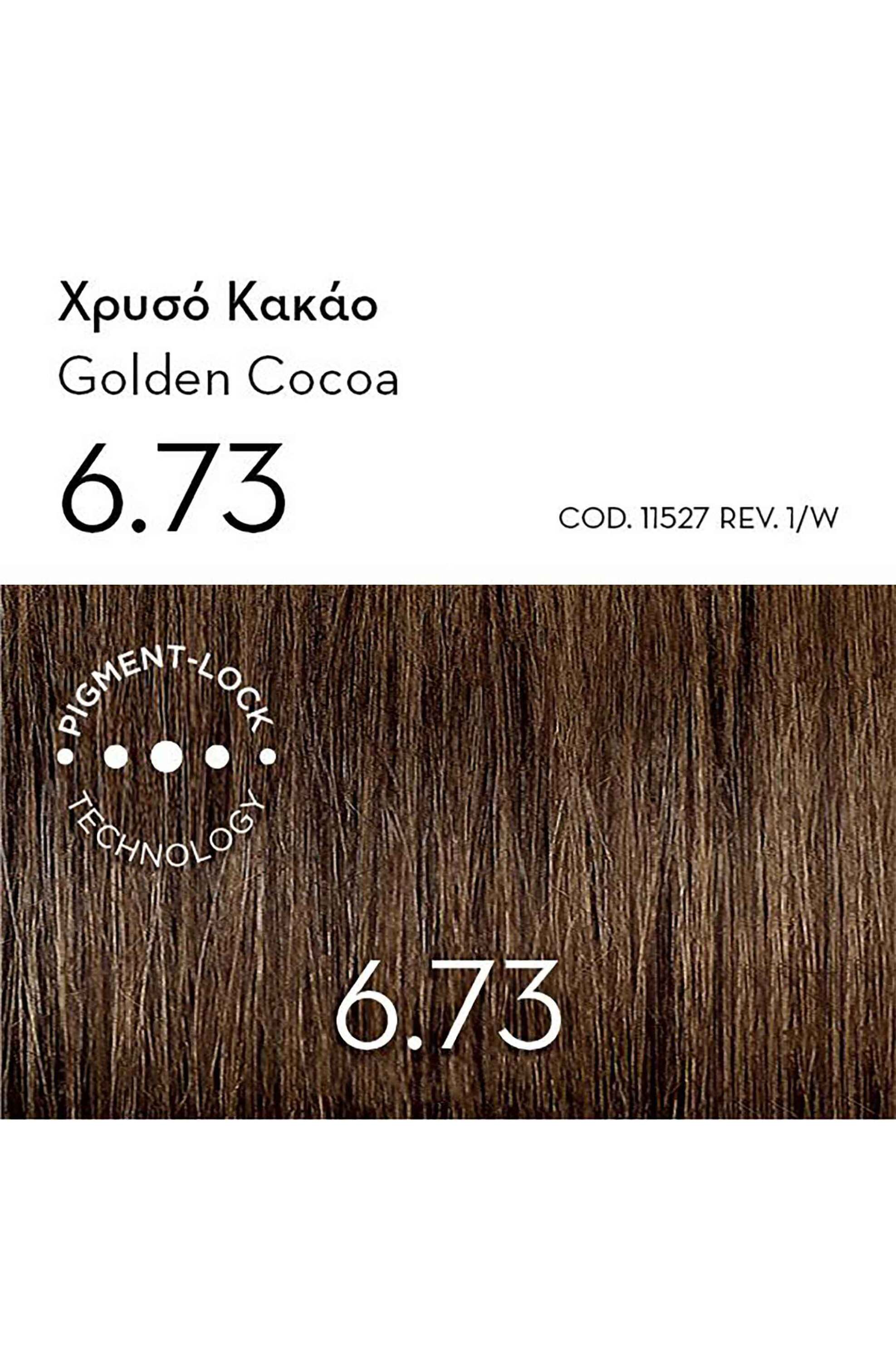 Korres Argan Oil Advanced Colorant 6.73 Χρυσό Κακάο - 21010048 φωτογραφία