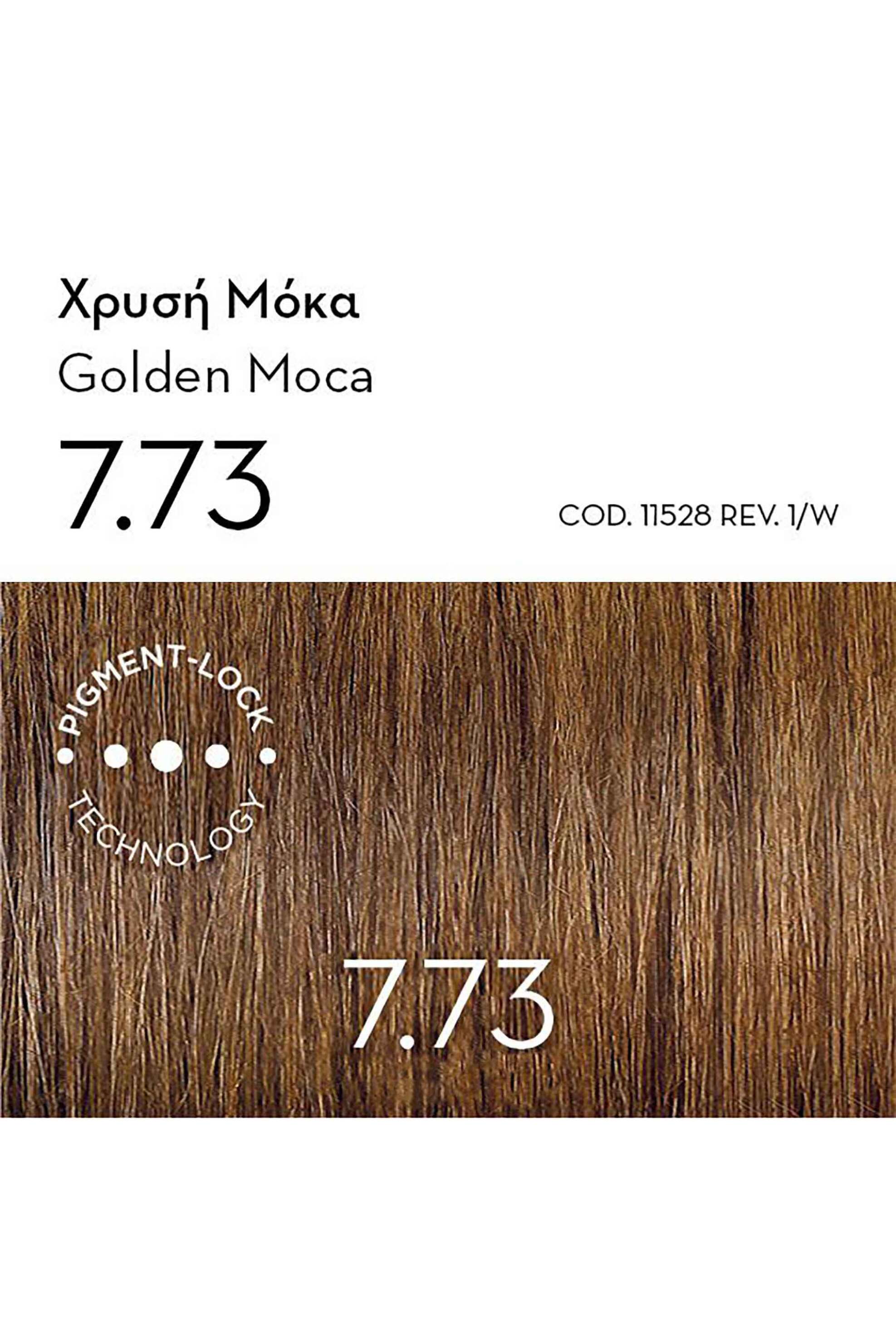 Korres Argan Oil Advanced Colorant 7.73 Χρυσή Μόκα - 21010049 φωτογραφία