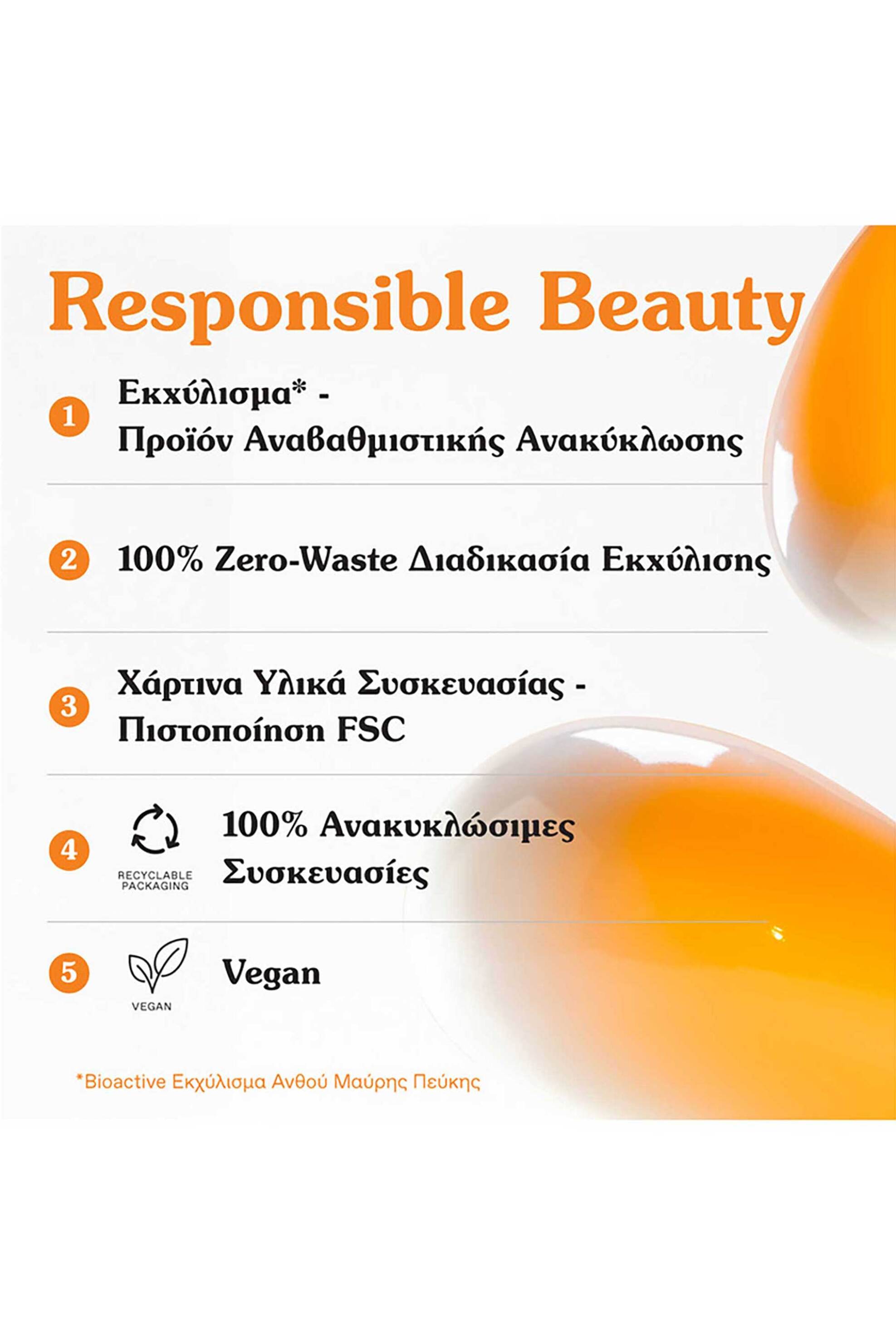 Korres Black Pine Primus Λείανση Ρυτίδων + Ελαστικότητα Κρέμα Νεότητας Νύχτας 40 ml - 21012653 φωτογραφία