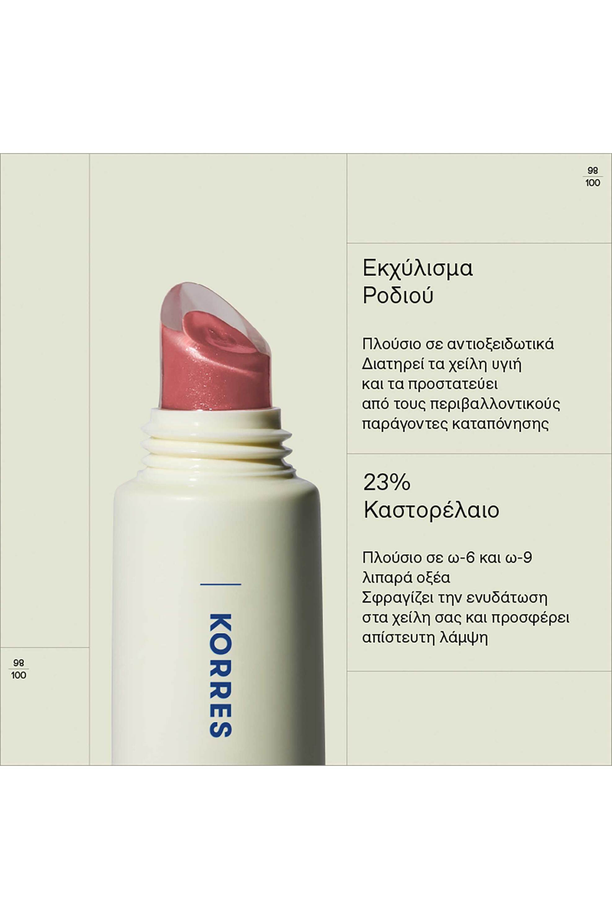 Korres True Lip Shine 10 ml - 21013263 19 Pomegranate φωτογραφία