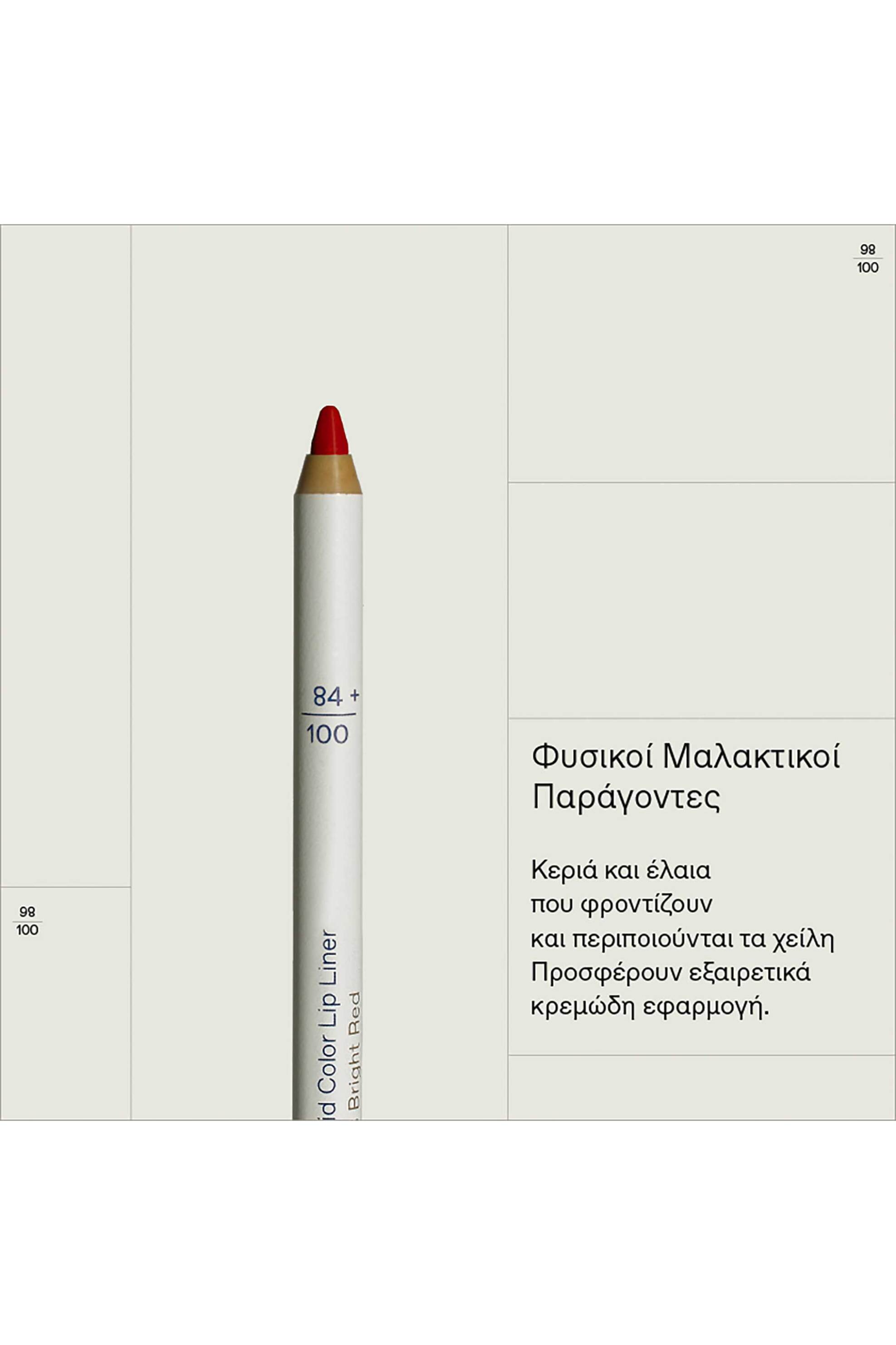 Korres Solid Color Lip Liner 1,2 gr - 21013269 03 Bright Red φωτογραφία