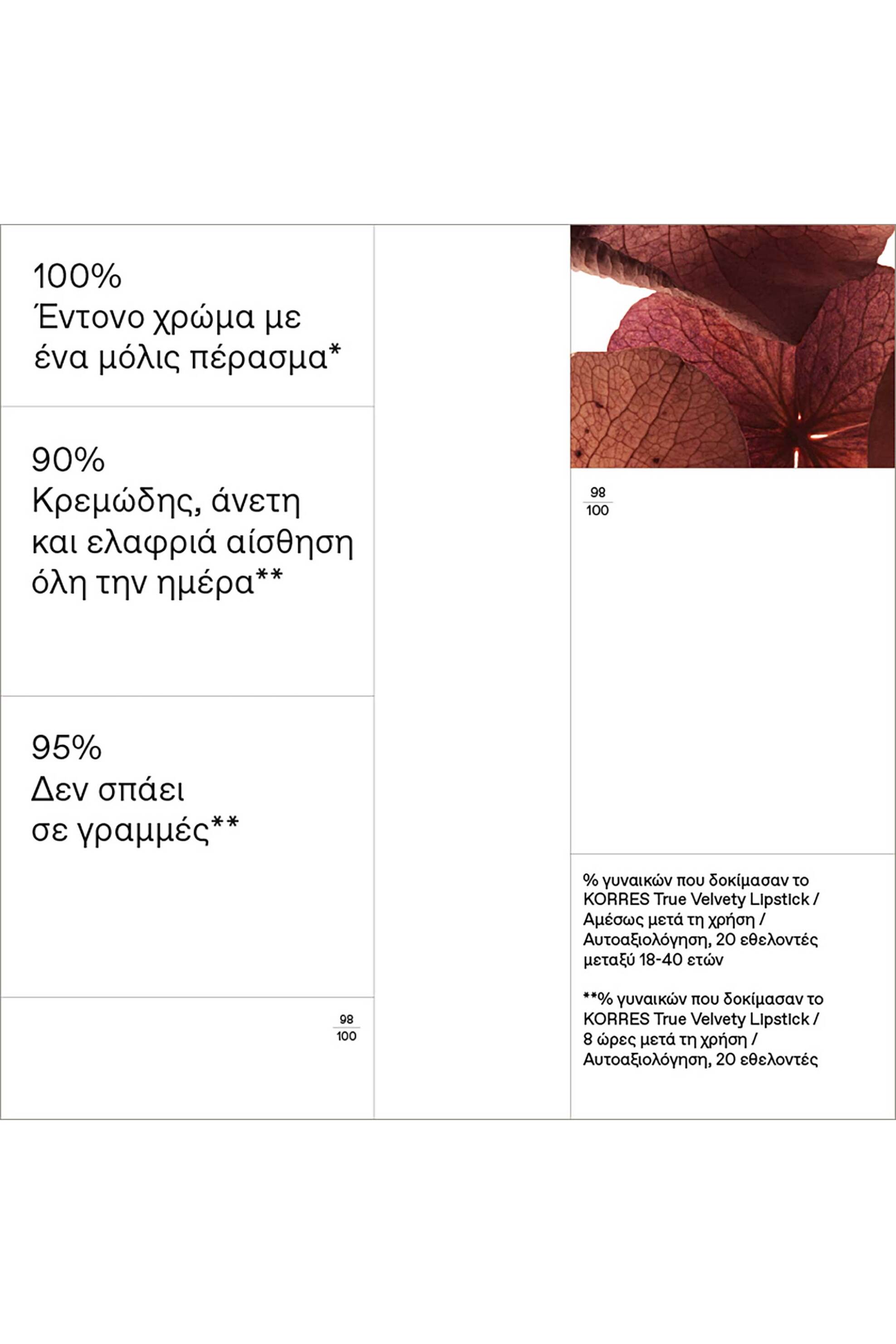 Korres True Velvety Lipstick 3 gr - 21013281 29 Deep Berry φωτογραφία