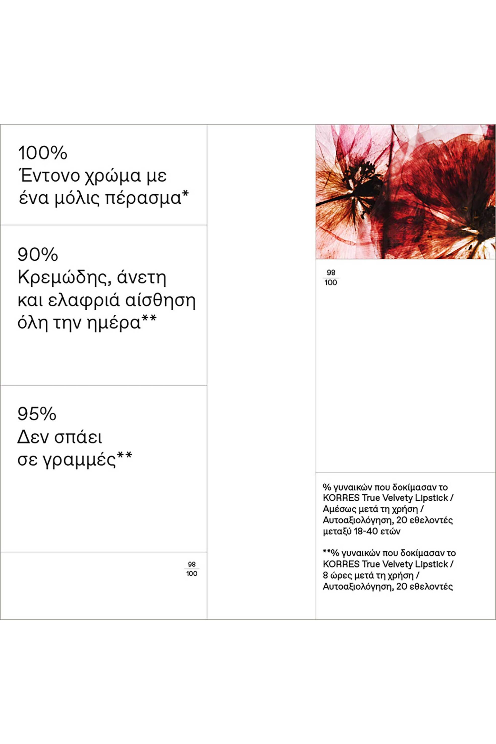 Korres True Velvety Lipstick 3 gr - 21013281 55 Vivid Red φωτογραφία