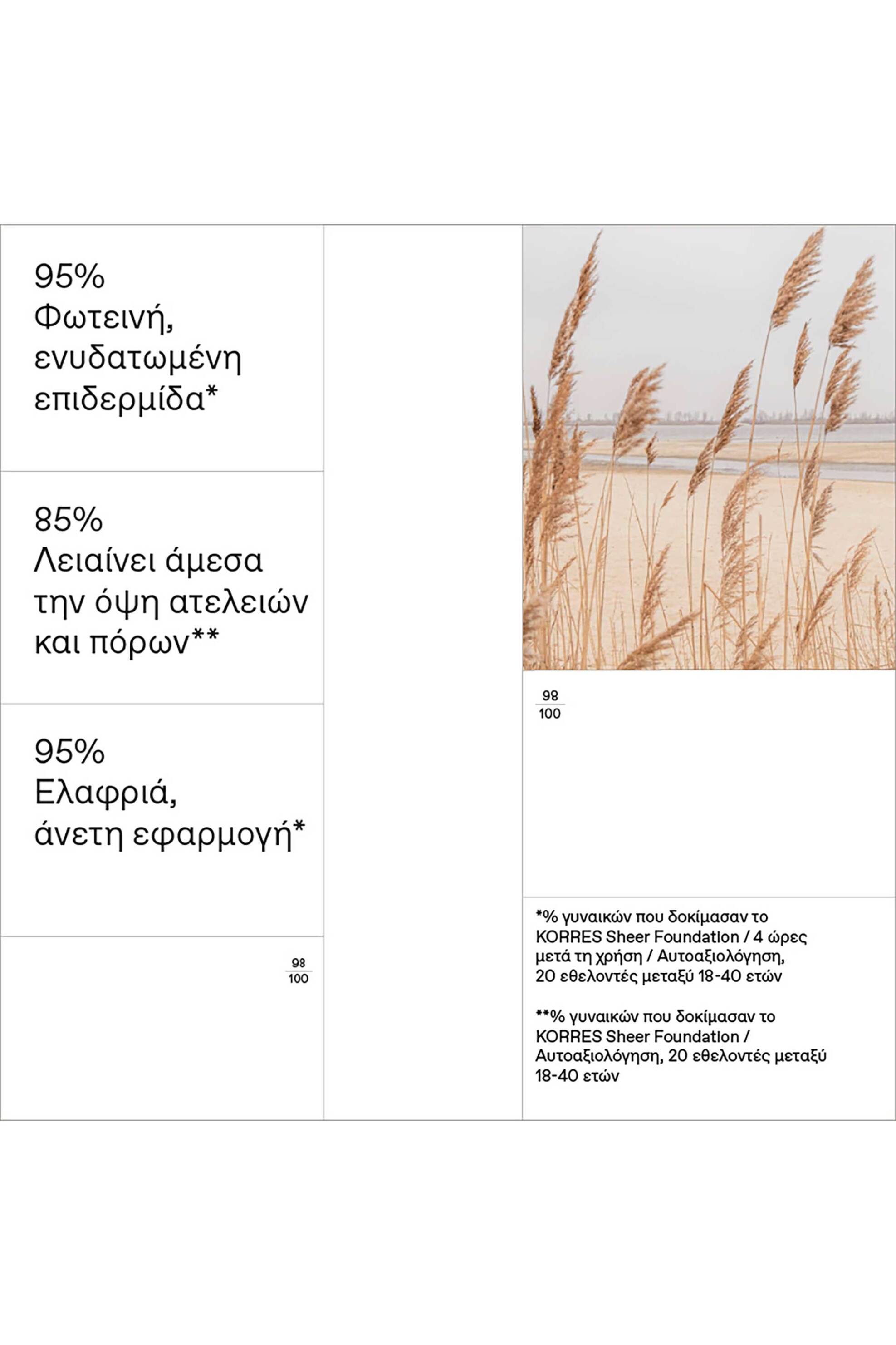 Korres Natural Sheer Foundation 30 ml - 21013289 03 Tan φωτογραφία