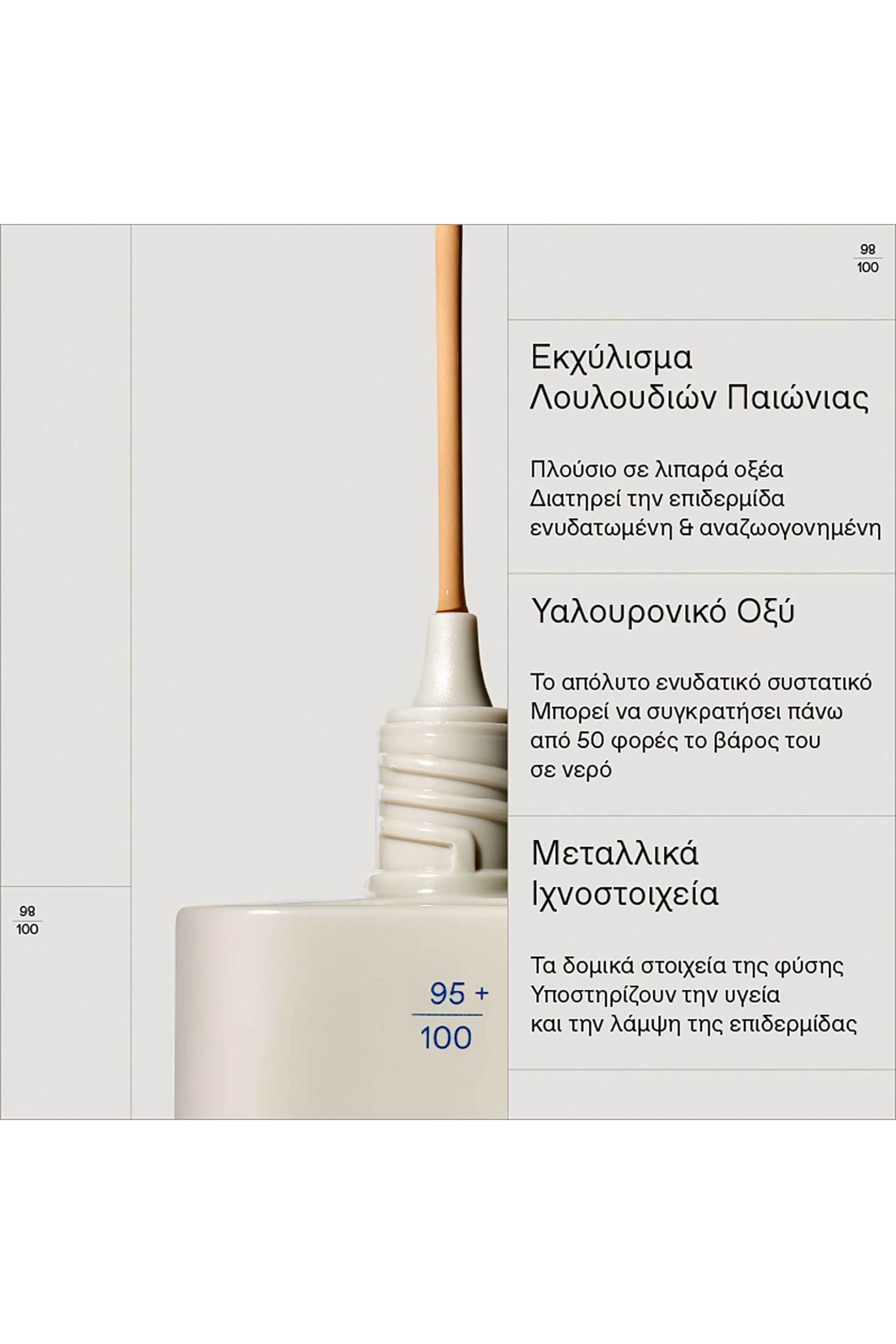 Korres Natural Radiance Foundation 30 ML - 21013292 02 Medium