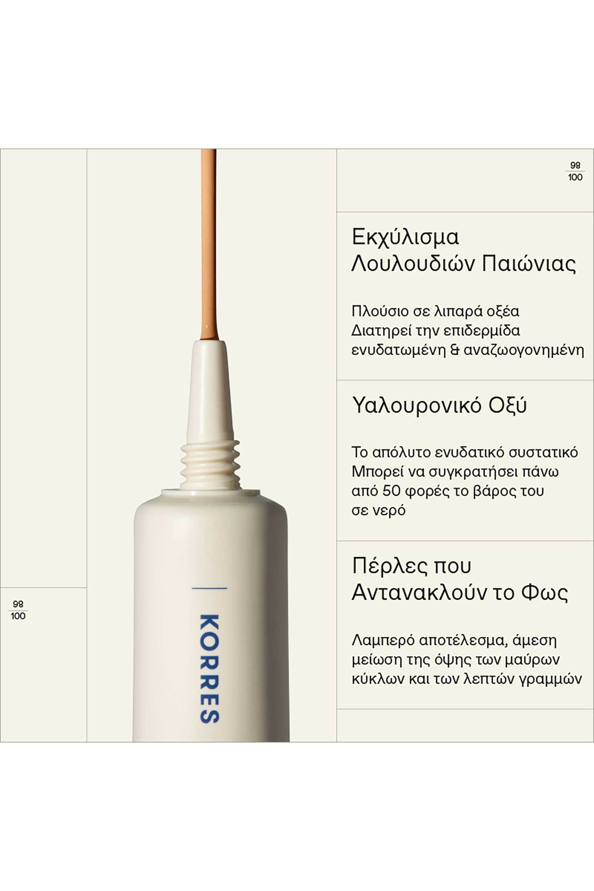 Korres Natural Radiance Concealer 8 ml - 21013296 01 Light φωτογραφία