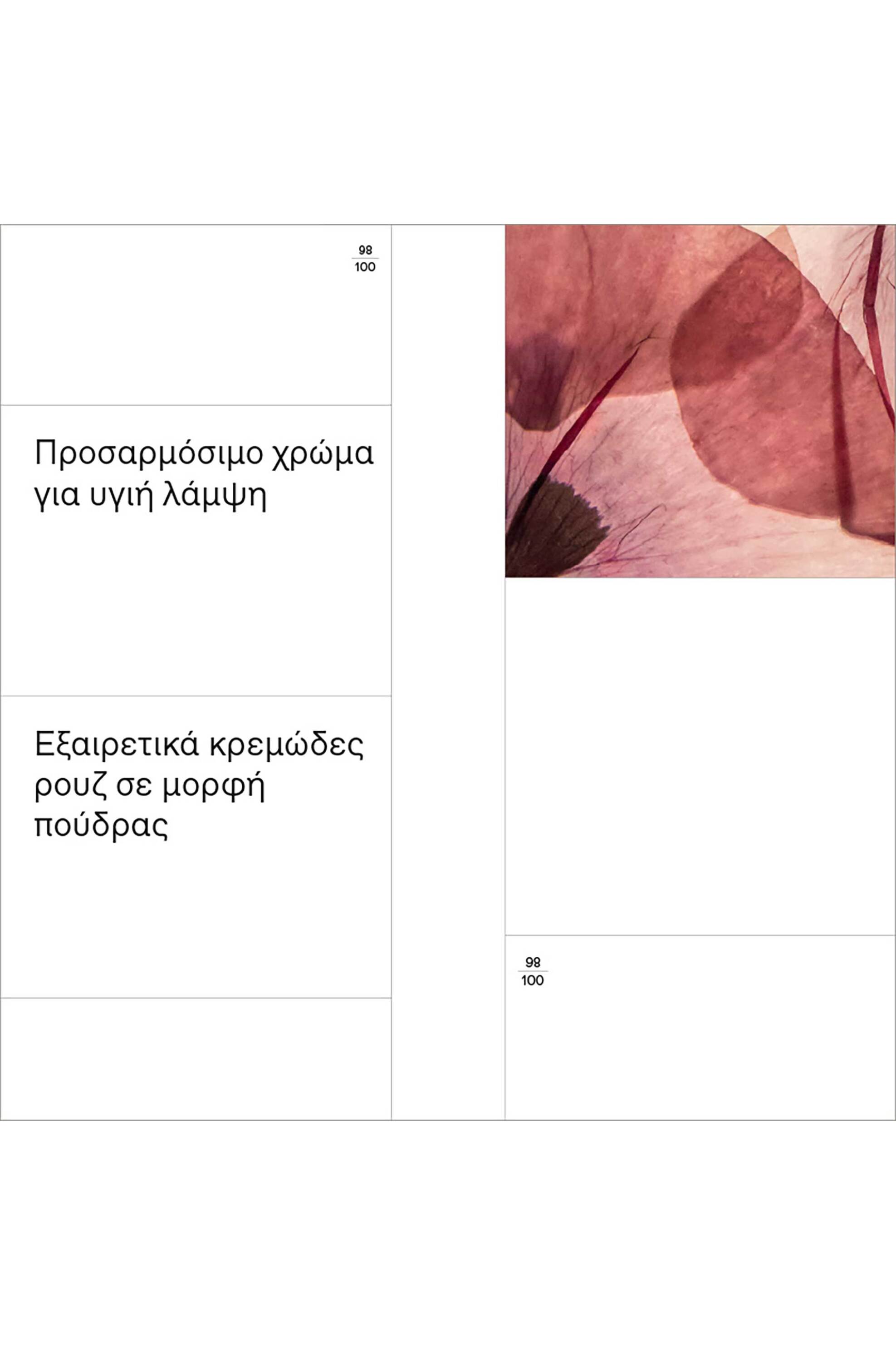 Korres Natural Fresh Blush 4,5 gr - 21013303 03 Dusty Rose φωτογραφία