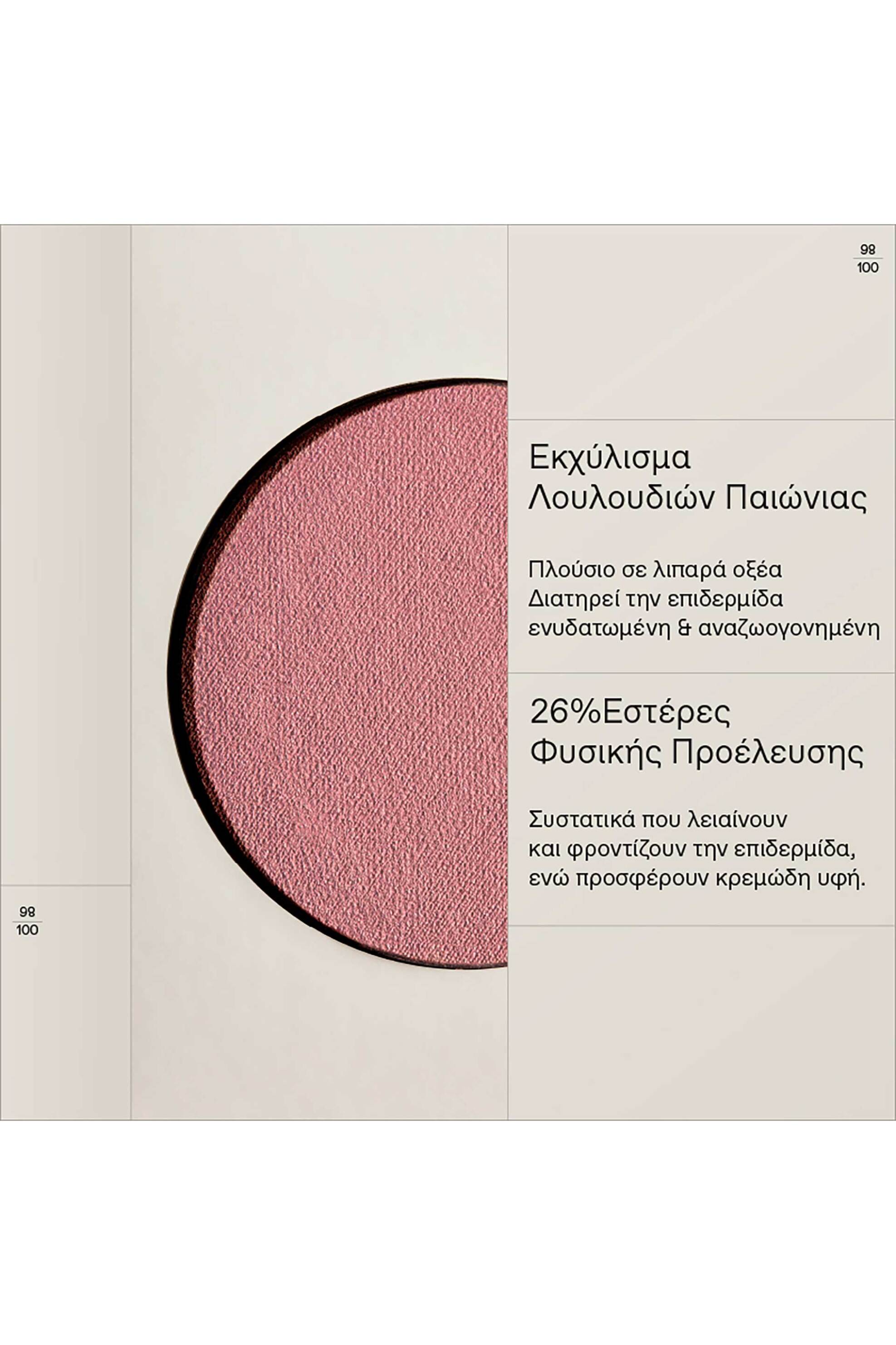 Korres Natural Fresh Blush 4,5 gr - 21013303 03 Dusty Rose φωτογραφία
