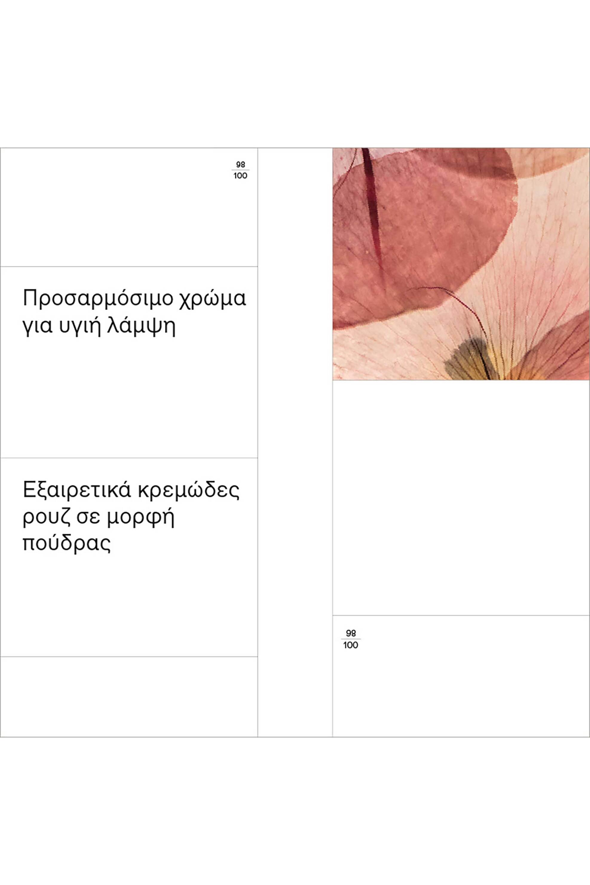 Korres Natural Fresh Blush 4,5 gr - 21013303 02 Warm Peach φωτογραφία