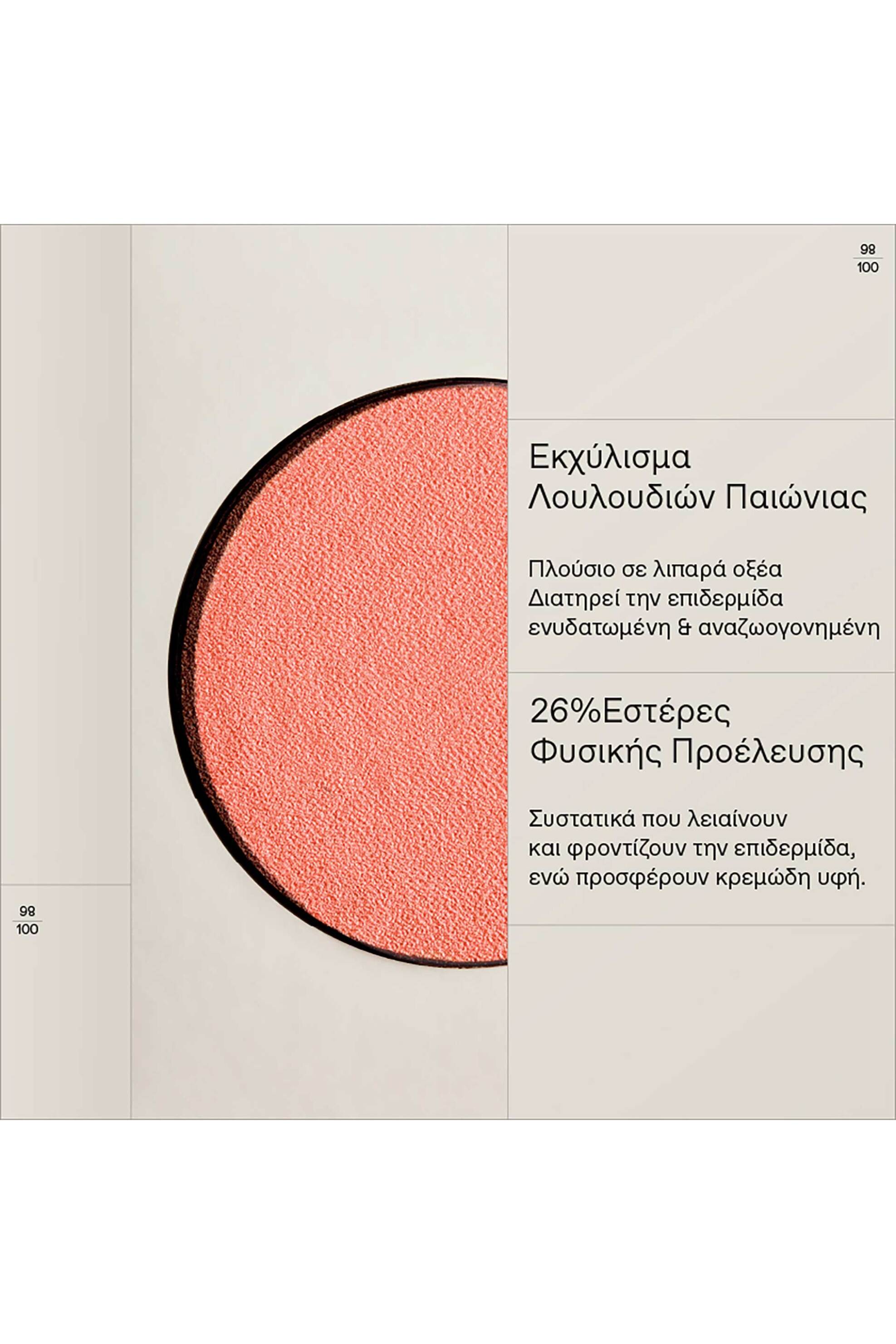 Korres Natural Fresh Blush 4,5 gr - 21013303 02 Warm Peach φωτογραφία