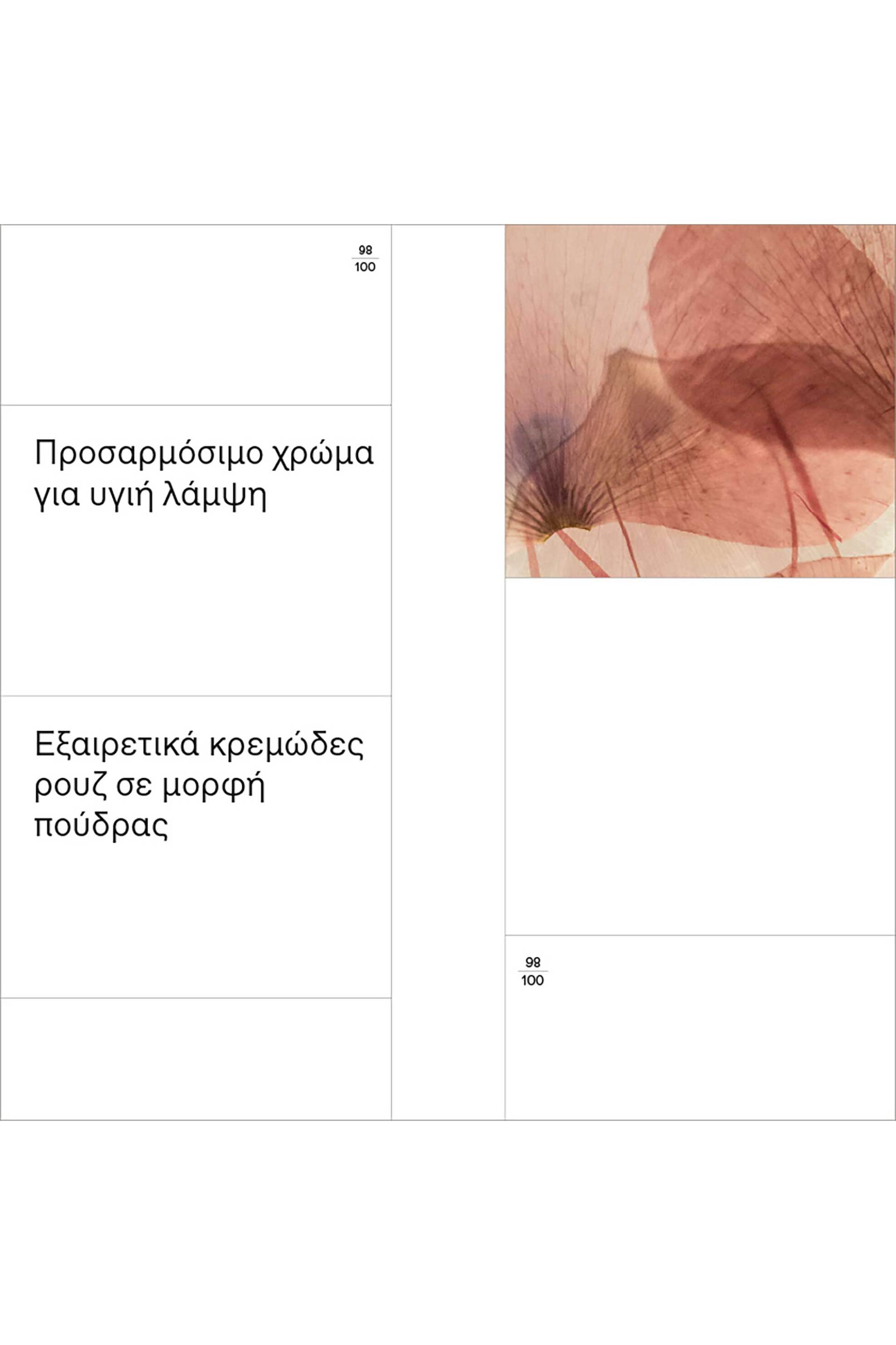 Korres Natural Fresh Blush 4,5 gr - 21013303 04 Almond Bronze φωτογραφία