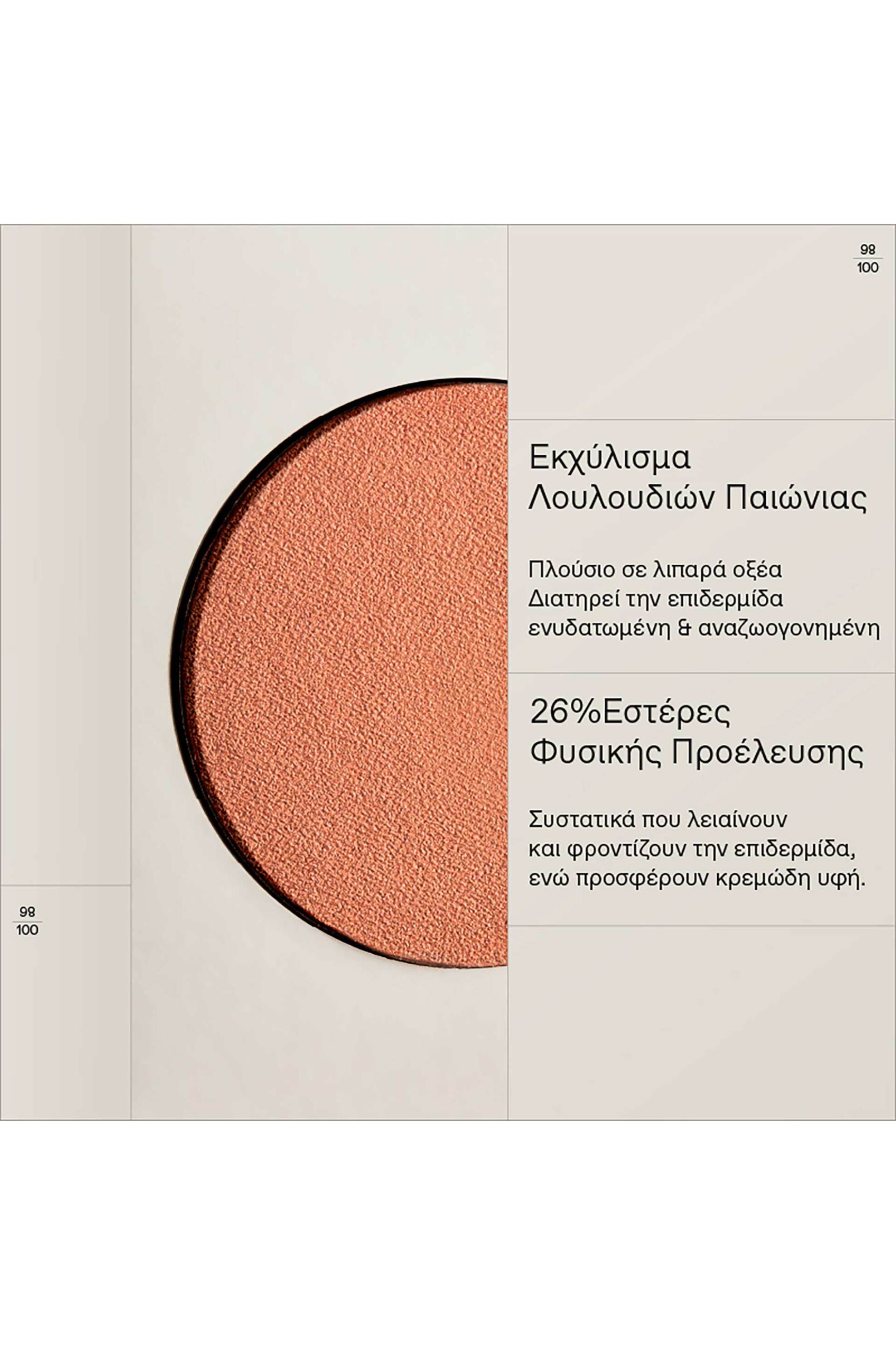 Korres Natural Fresh Blush 4,5 gr - 21013303 04 Almond Bronze φωτογραφία