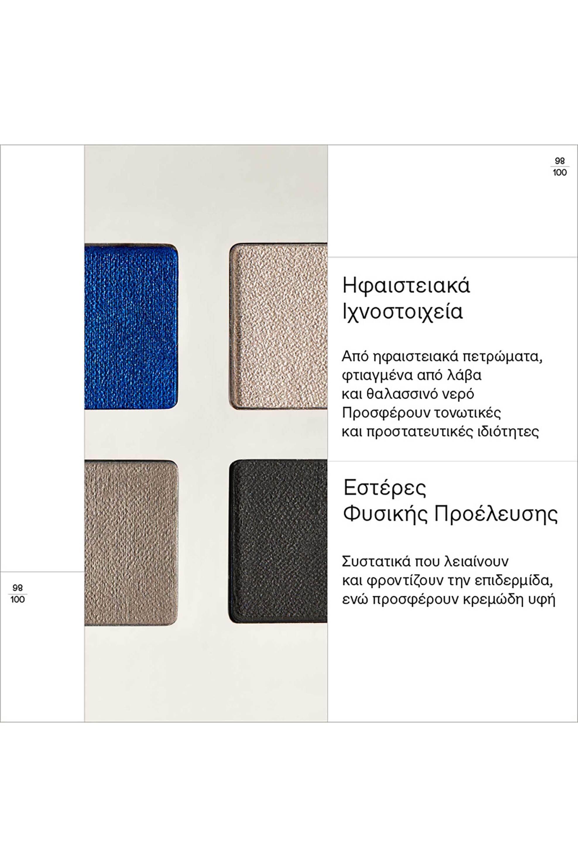 Korres Real Color Eyeshadow Palette 4 gr - 21013310 02 Smokey Sea φωτογραφία