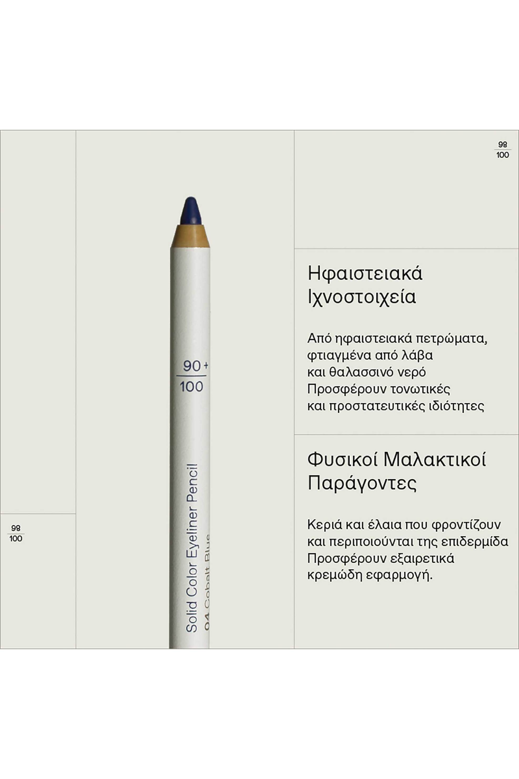 Korres Solid Color Eyeliner Pencil 1,2 gr - 21013312 04 Cobalt Blue φωτογραφία