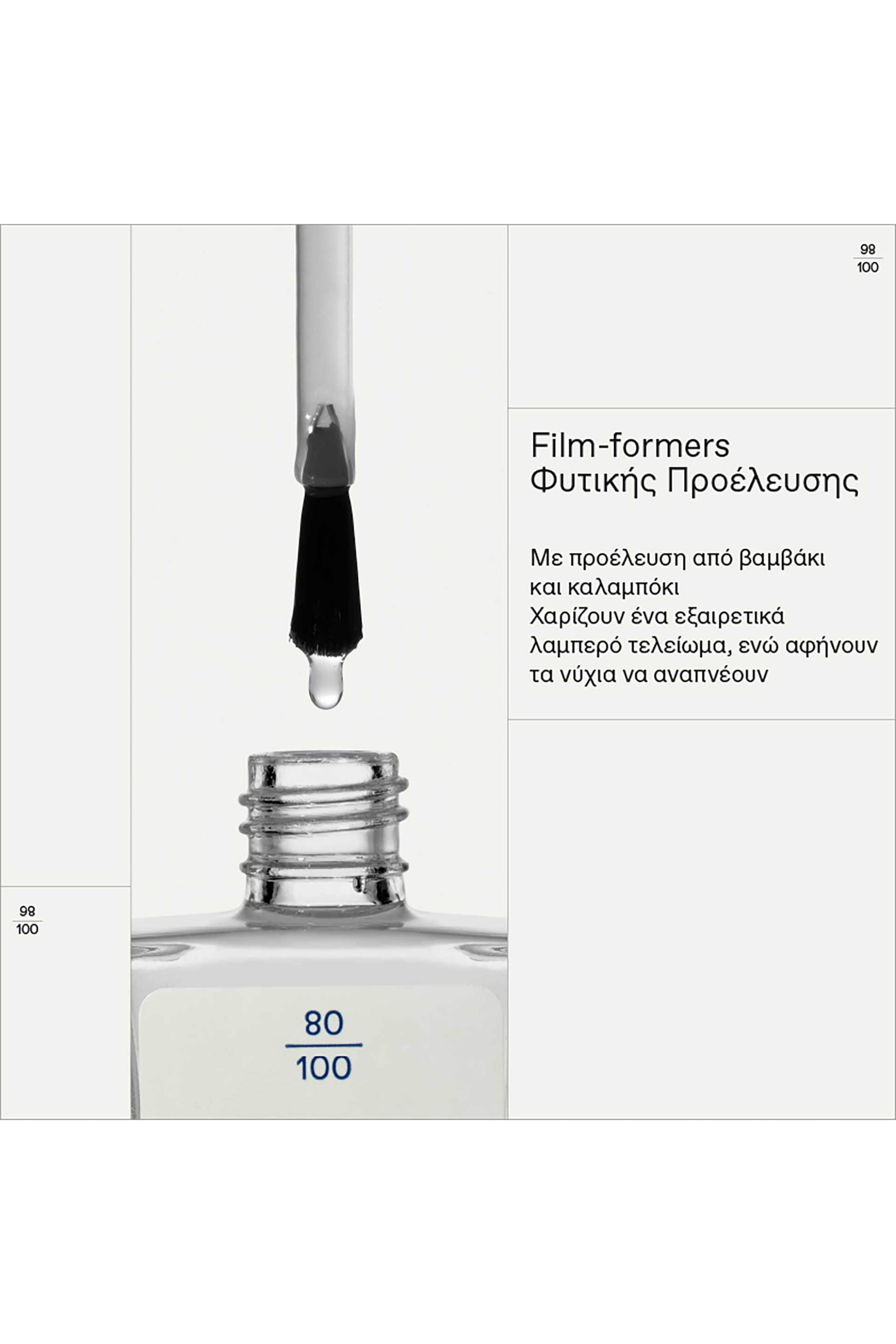 Korres No No Nail Polish Base Coat 11 ml - 21013322 φωτογραφία