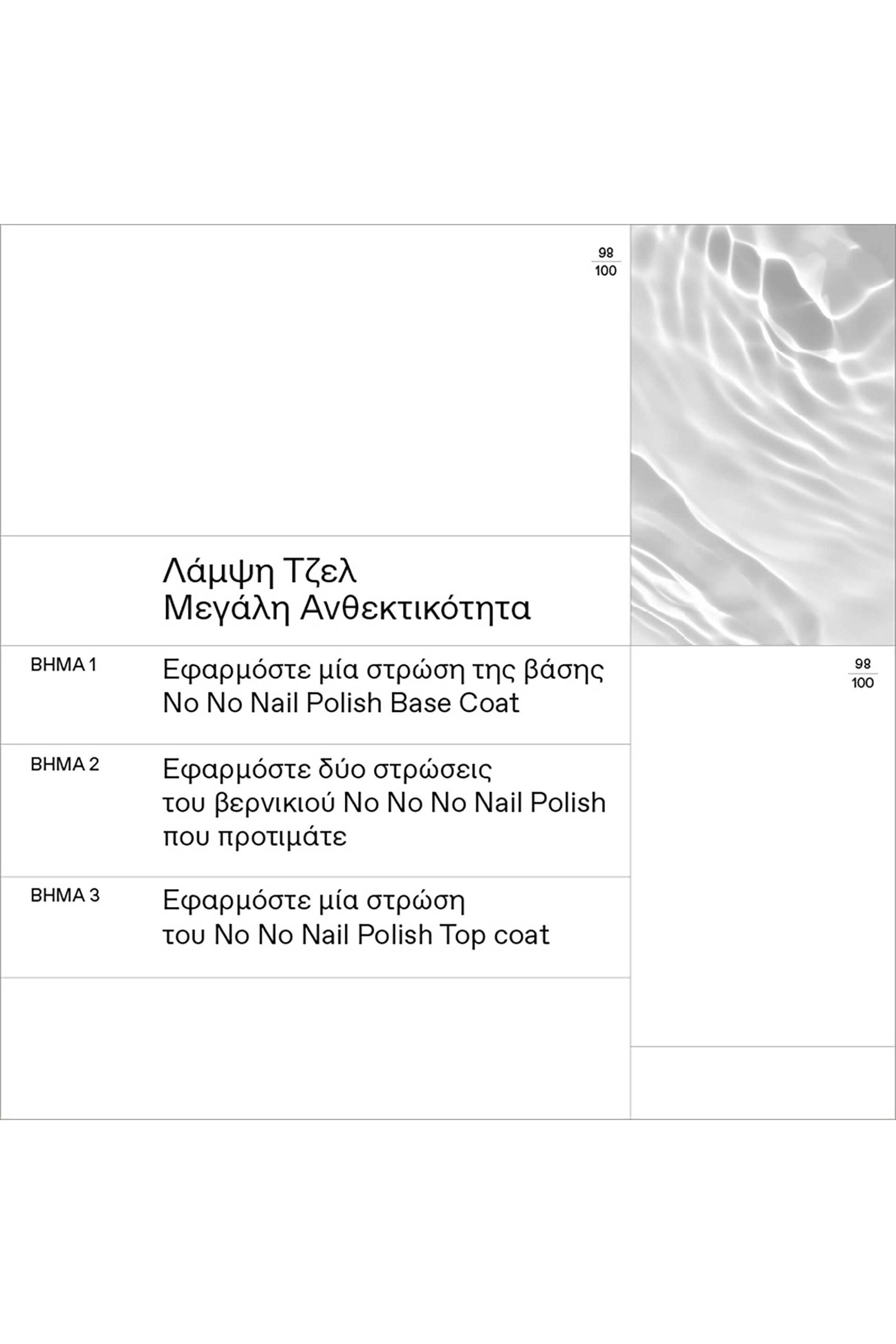 Korres No No Nail Polish Top Coat 11 ml - 21013323 φωτογραφία