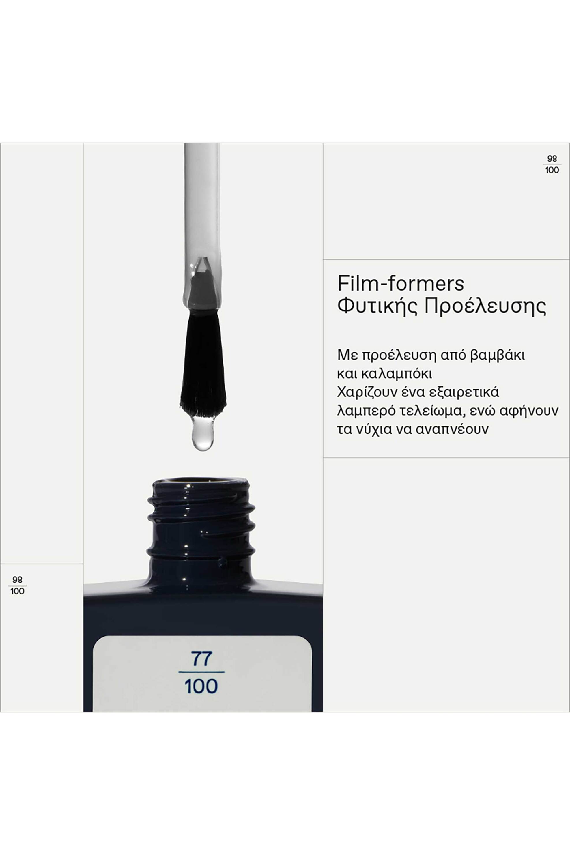 Korres No No Nail Polish Top Coat 11 ml - 21013323 φωτογραφία