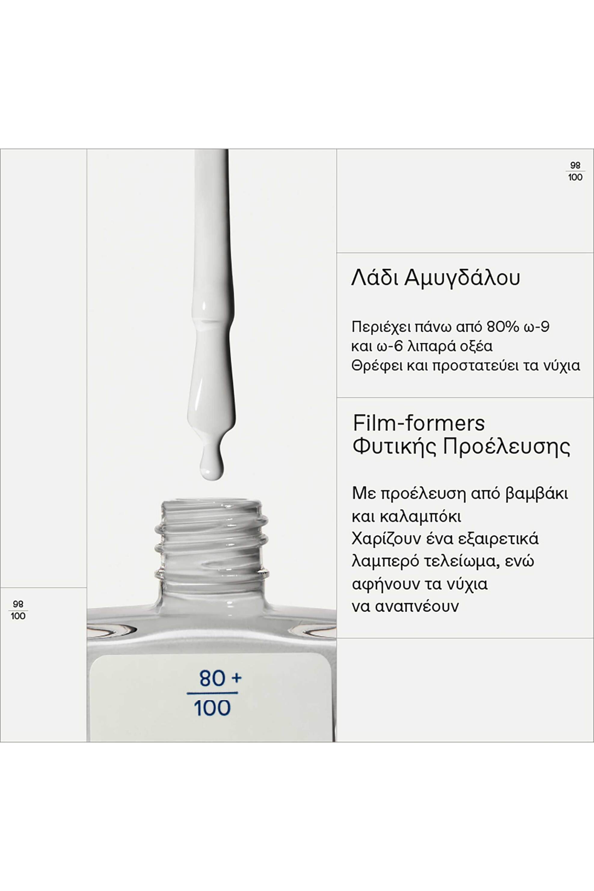 Korres No No Nail Polish 11 ml - 21013331 02 Milky White φωτογραφία